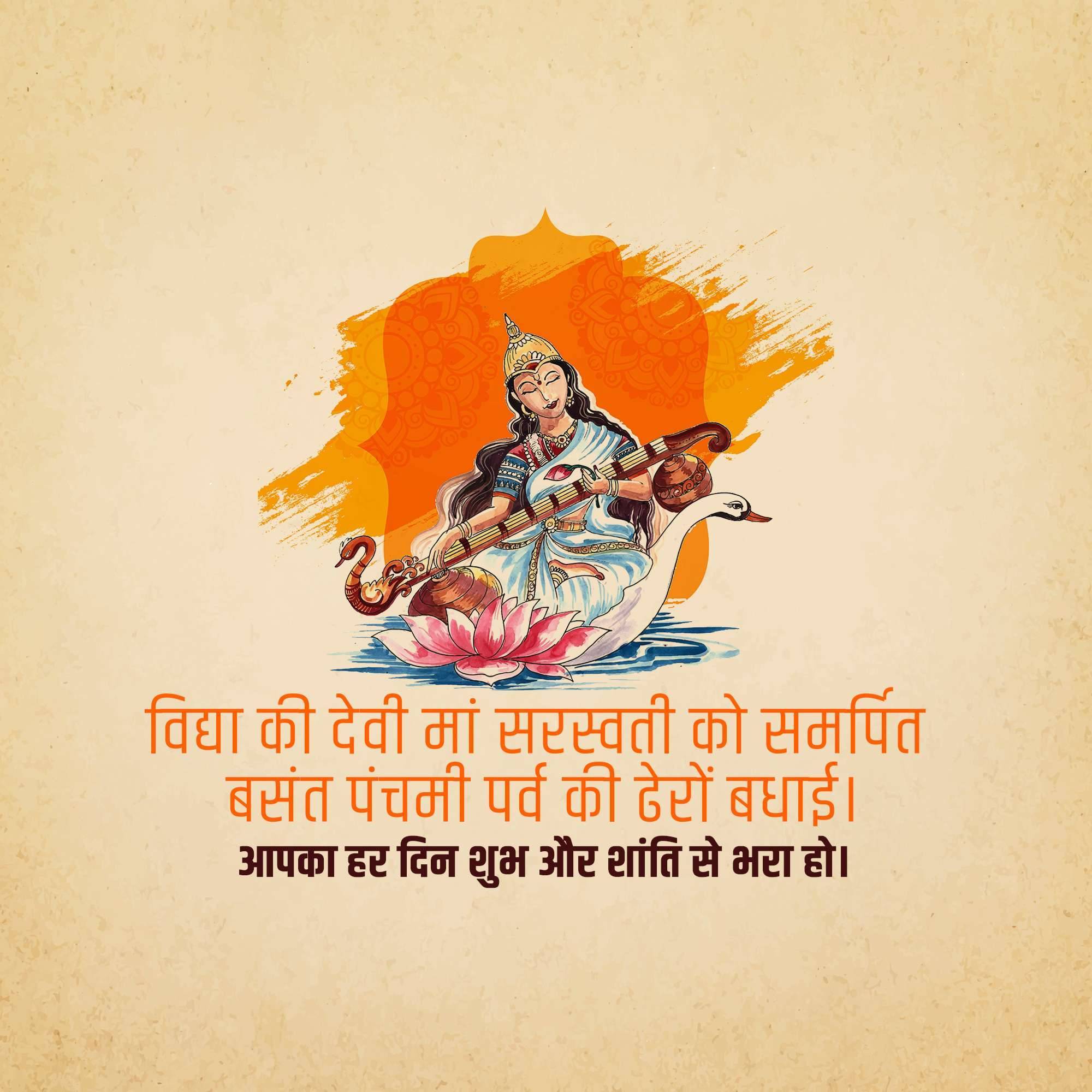 Vasant Panchami