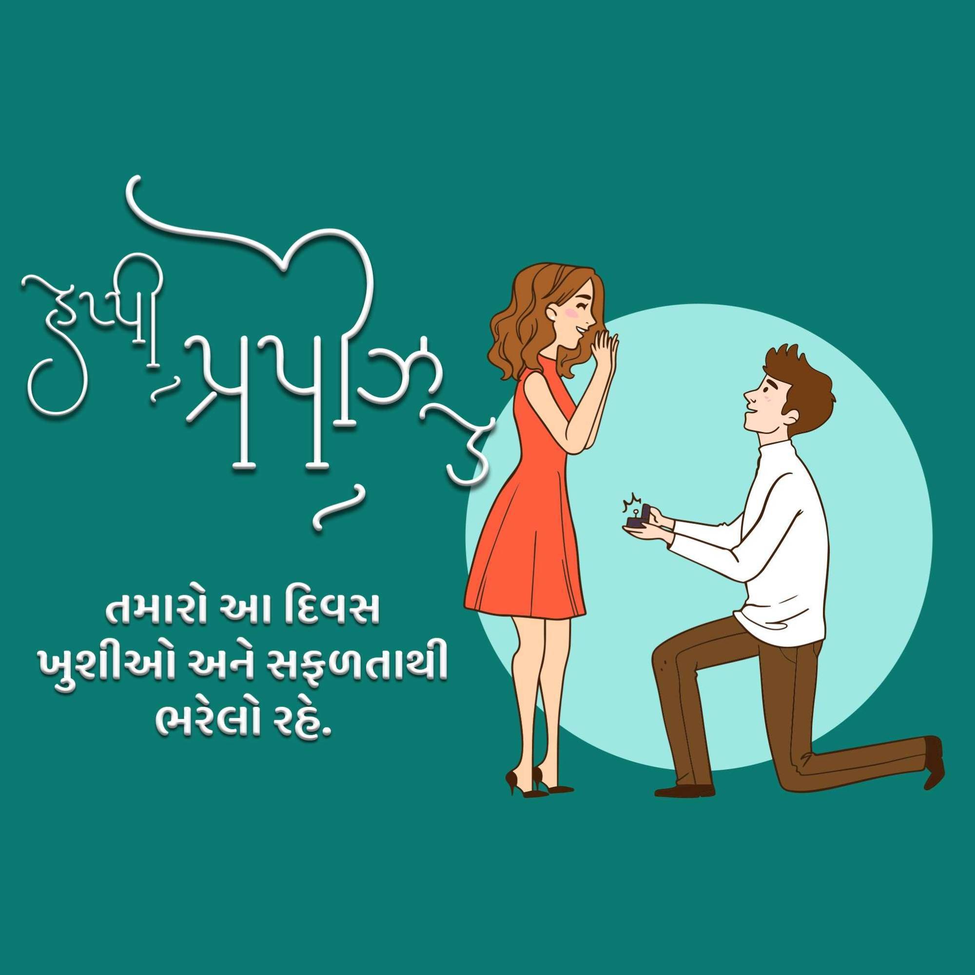 Happy Propose Day
