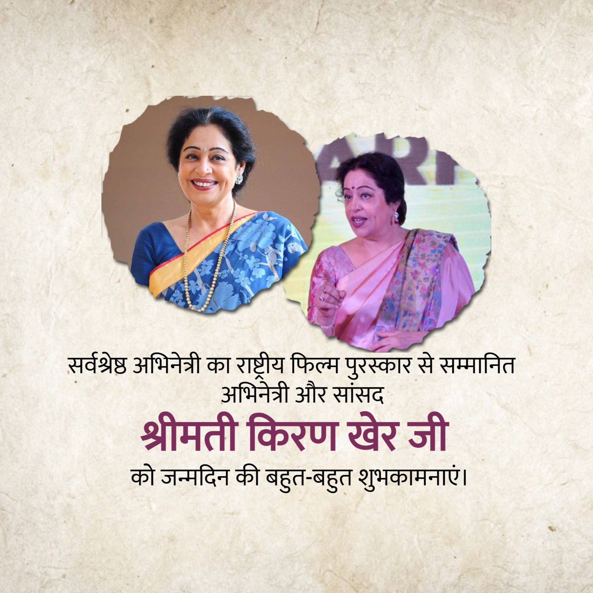 Kirron kher birthday