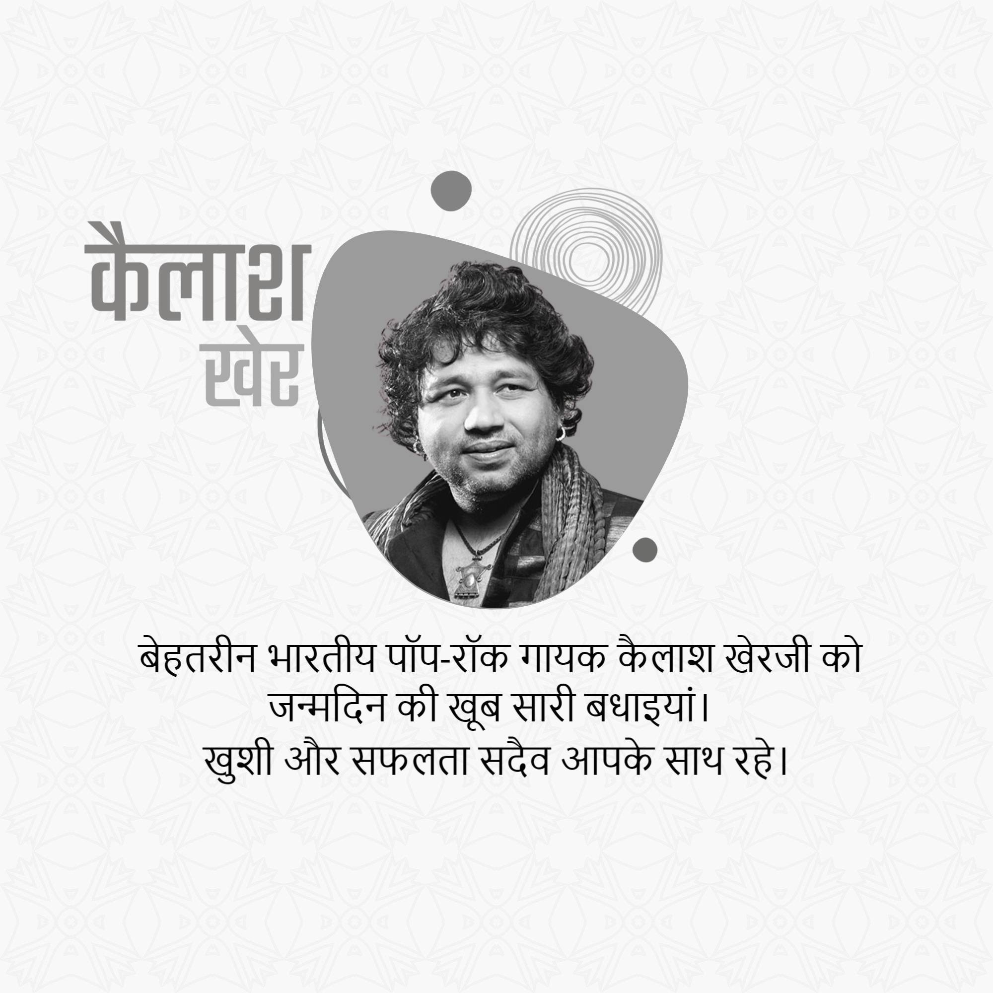 Kailash Kher Birthday