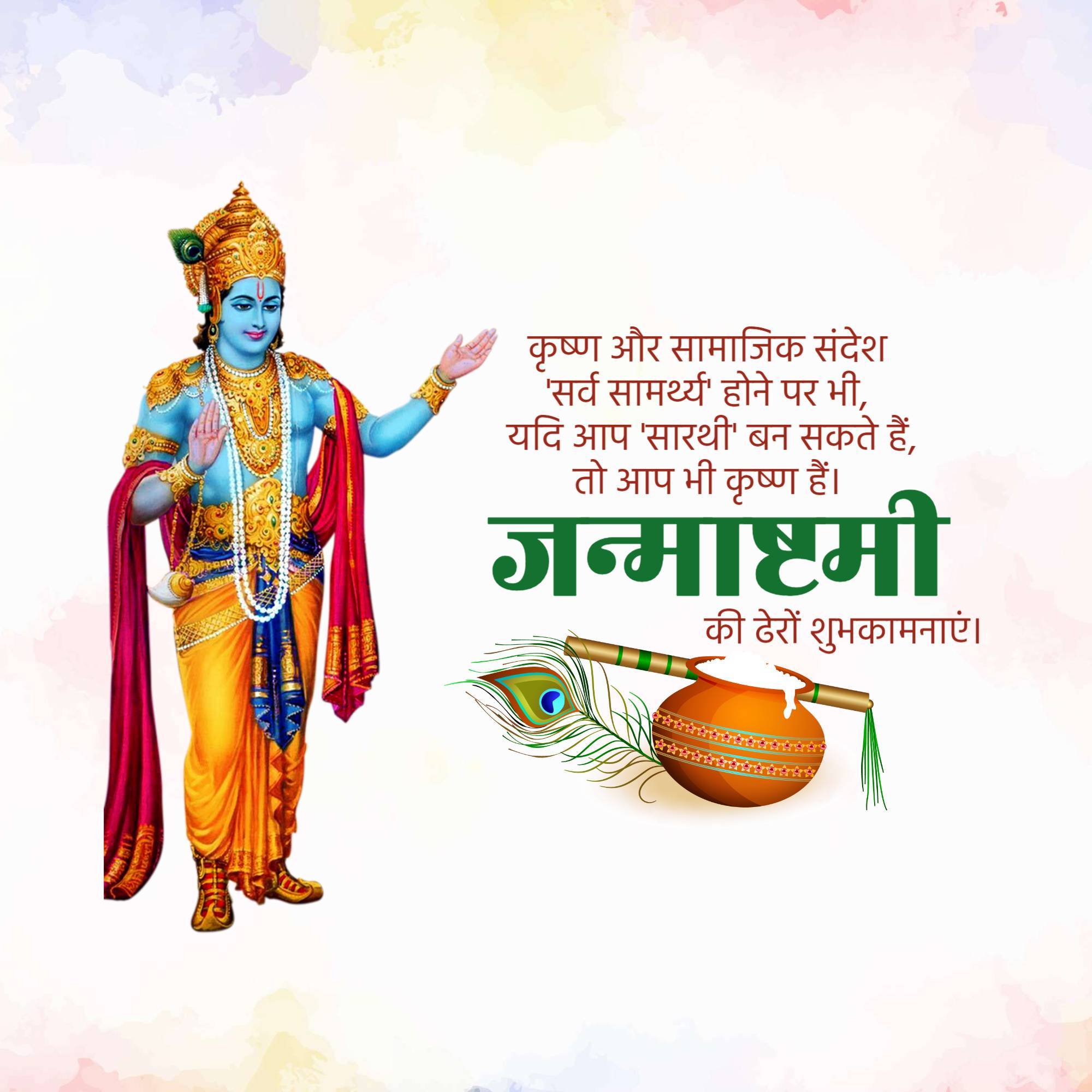 Good Morning