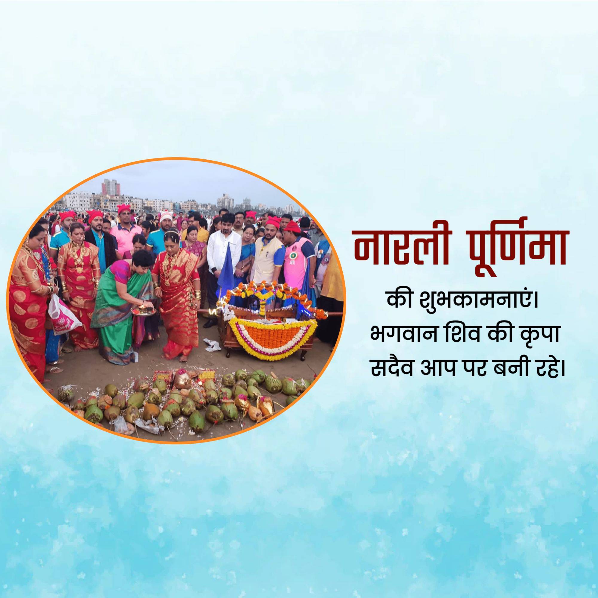 Narali Purnima