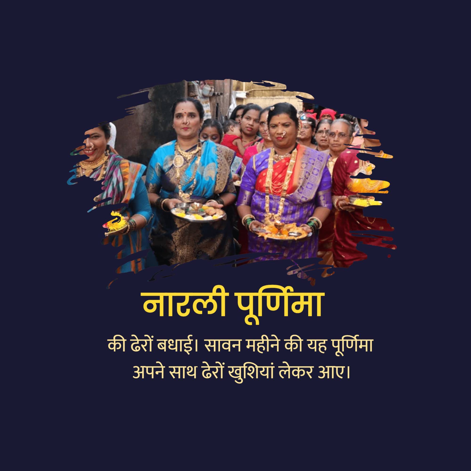 Narali Purnima