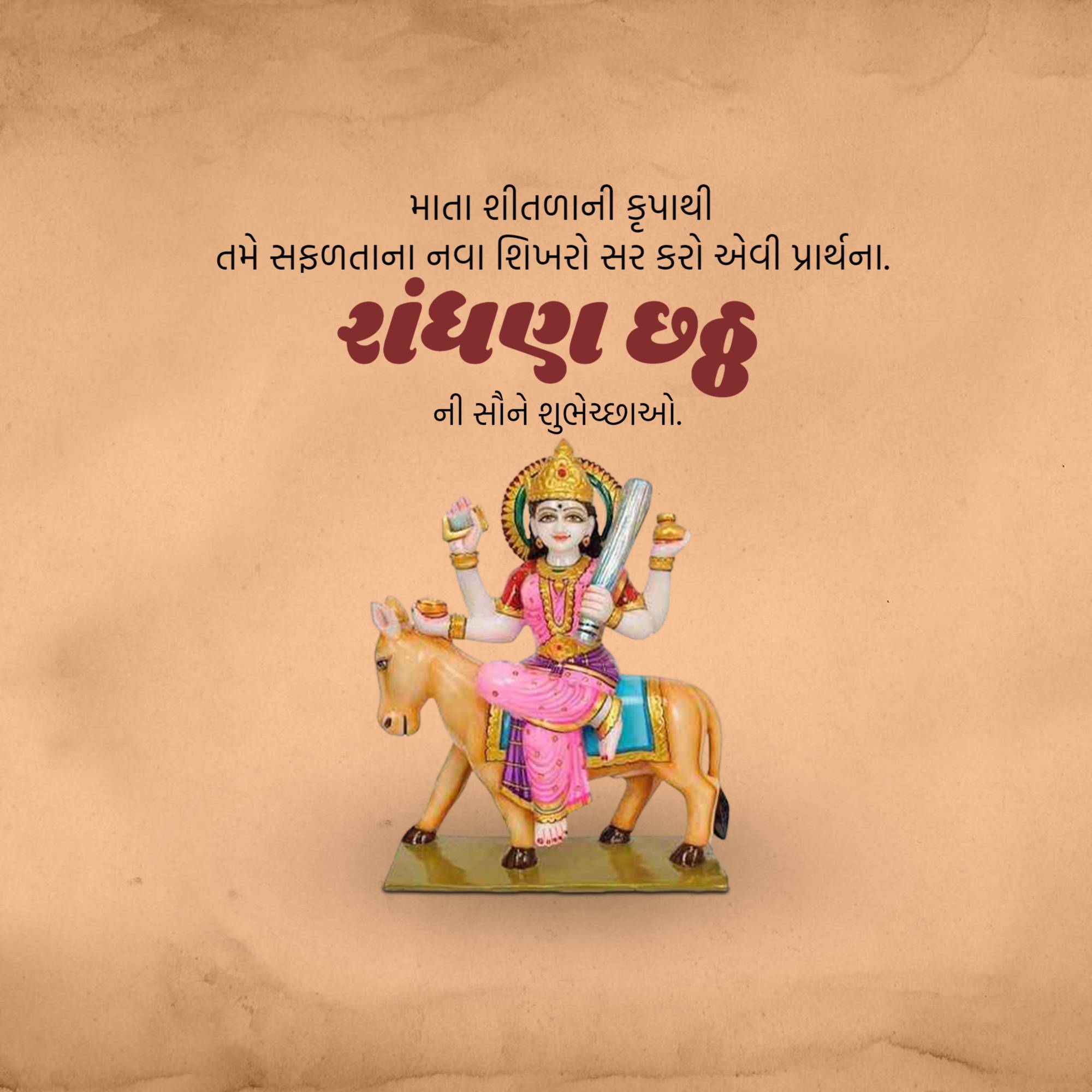 Randhan Chhath