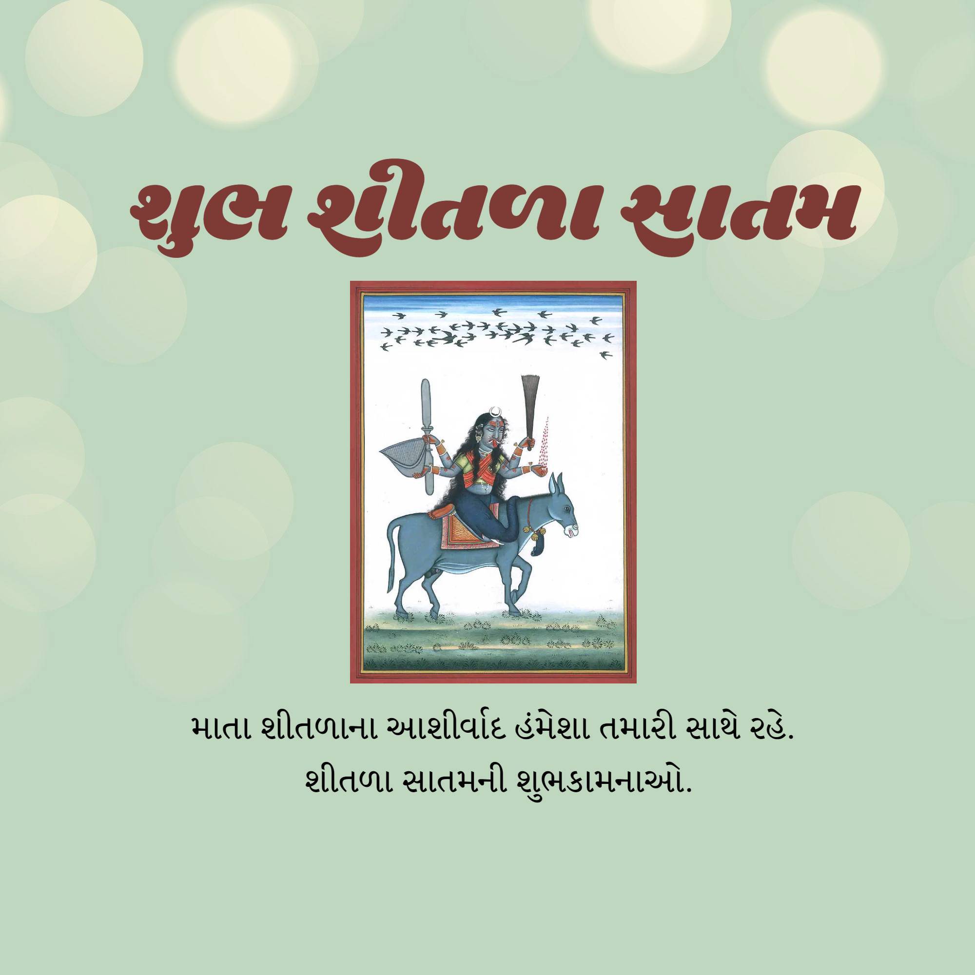 Shitala Satam