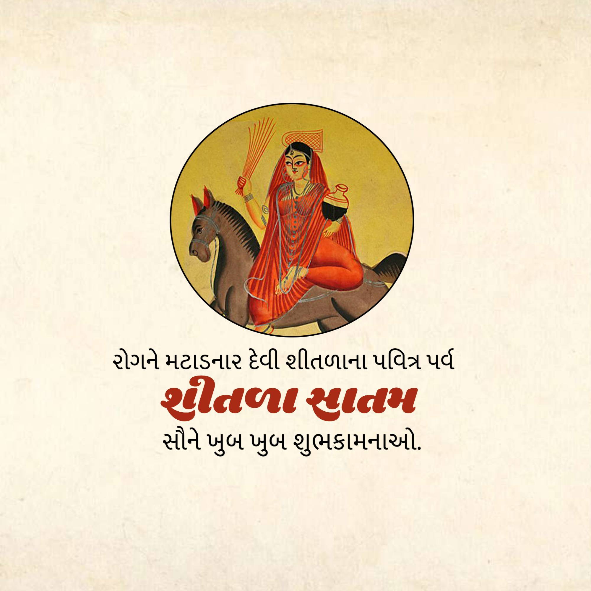Shitala Satam