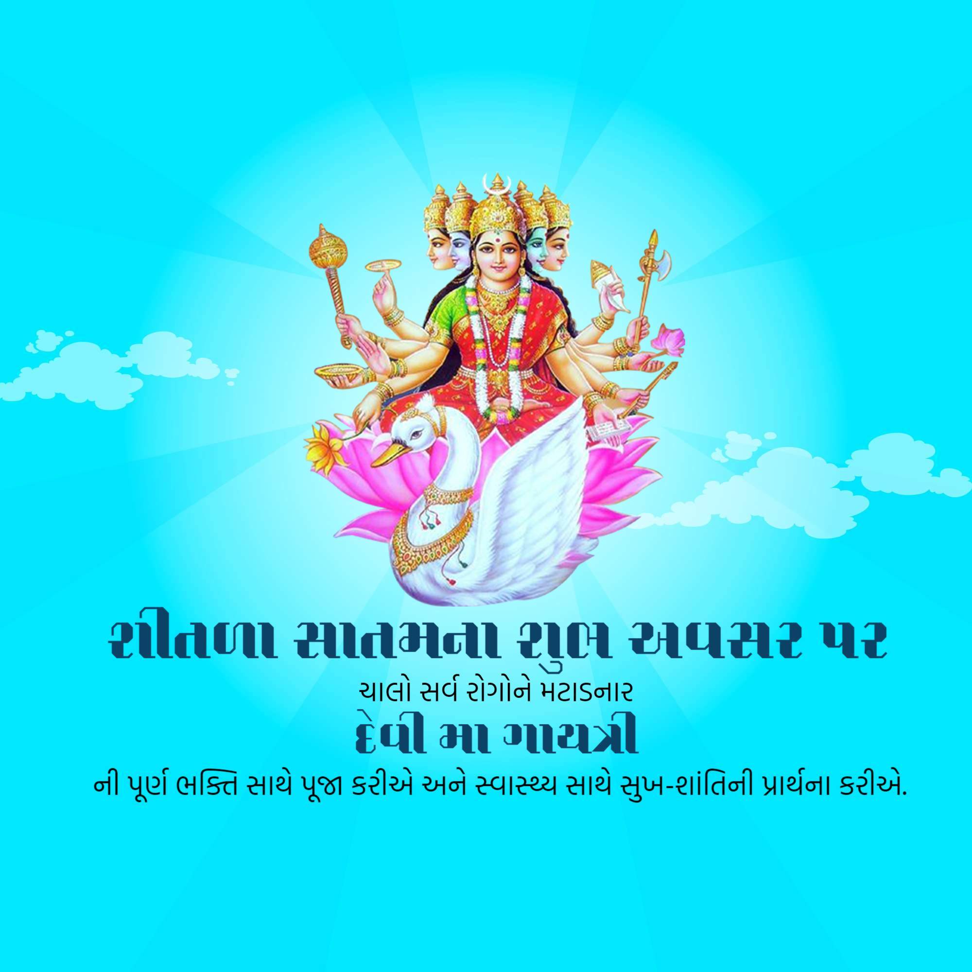 Shitala Satam