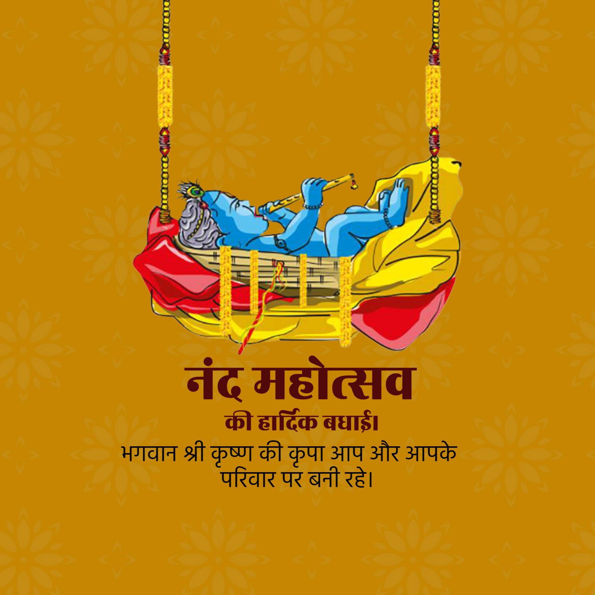 Nand Mahotsav