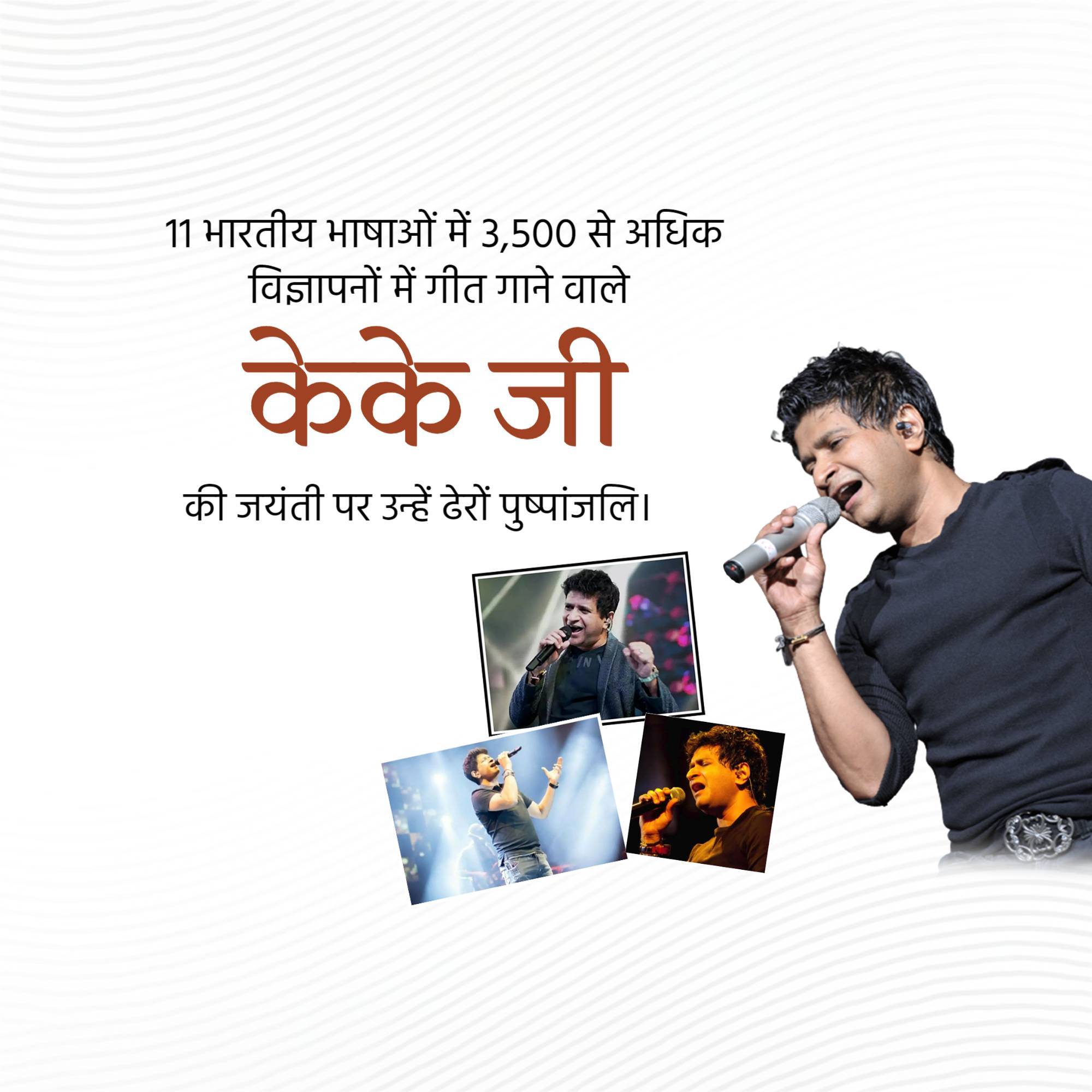 KK Birth Anniversary