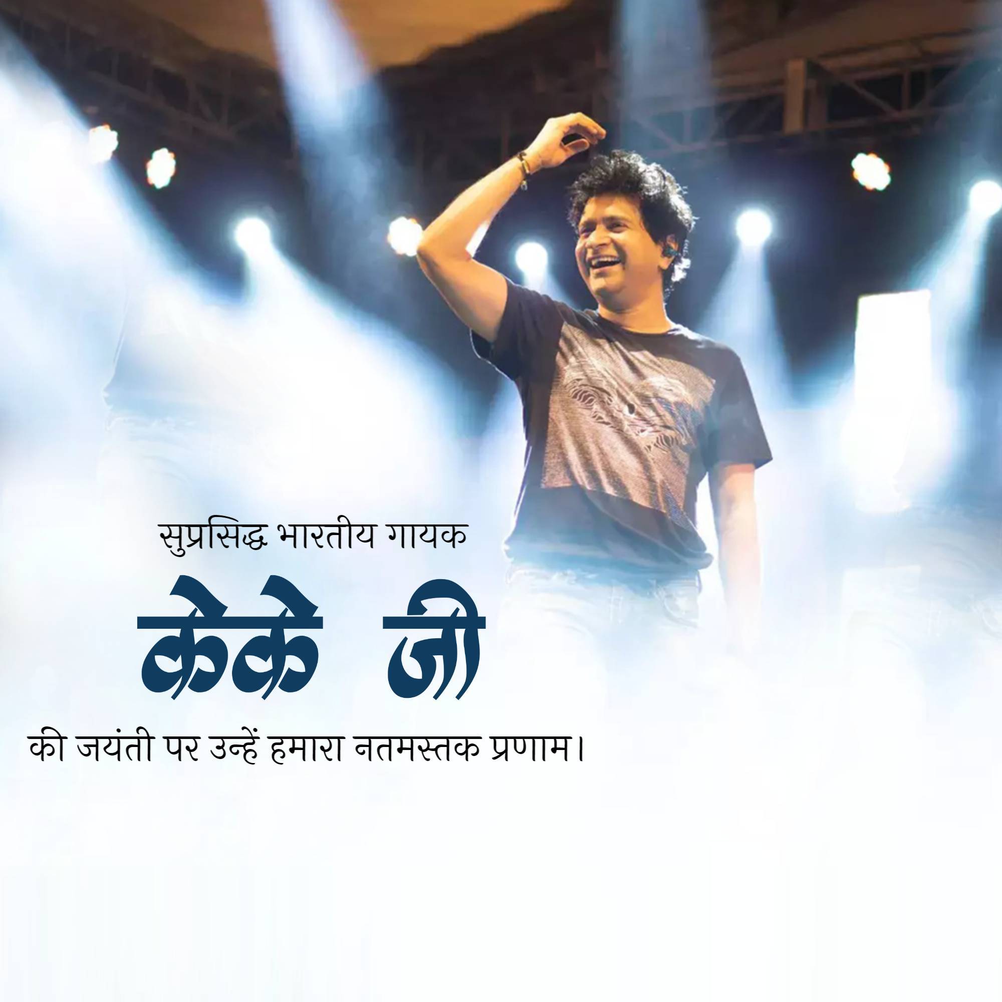 KK Birth Anniversary