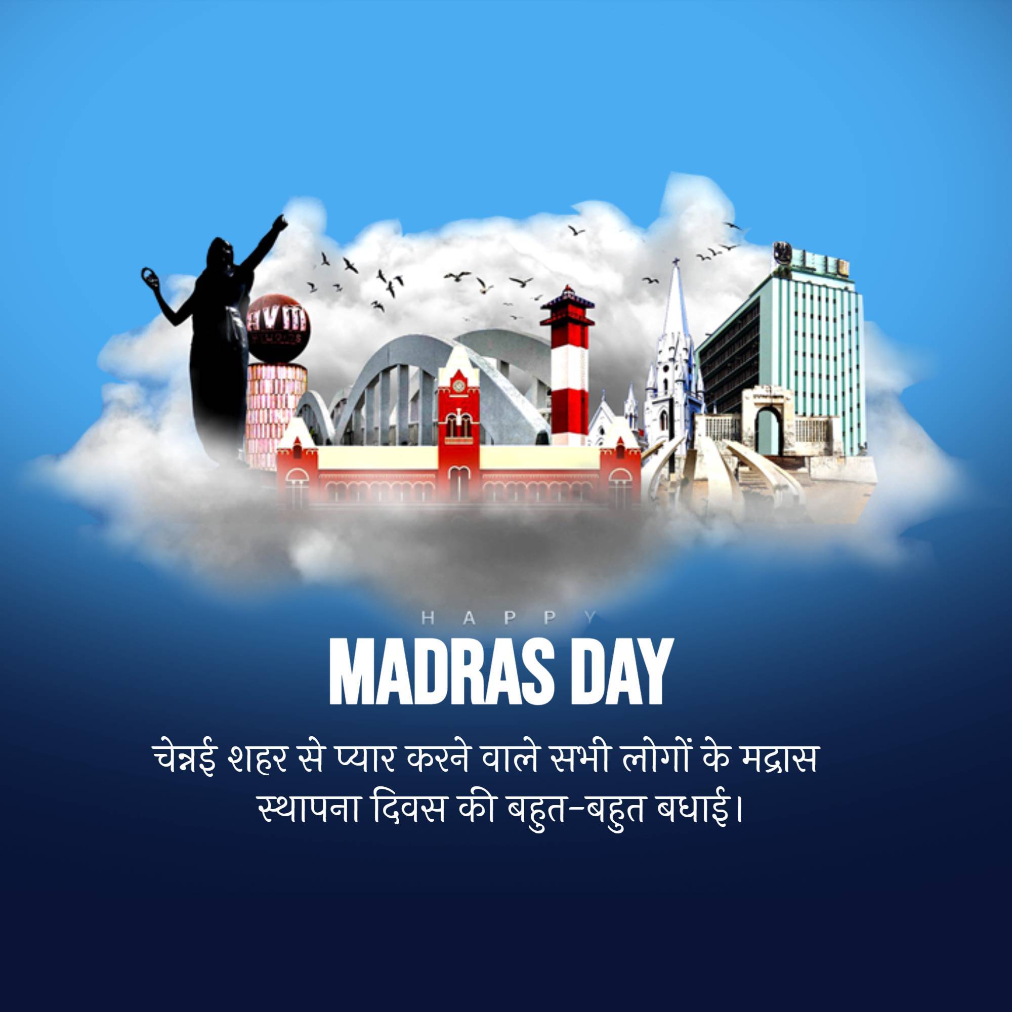 Madras Day