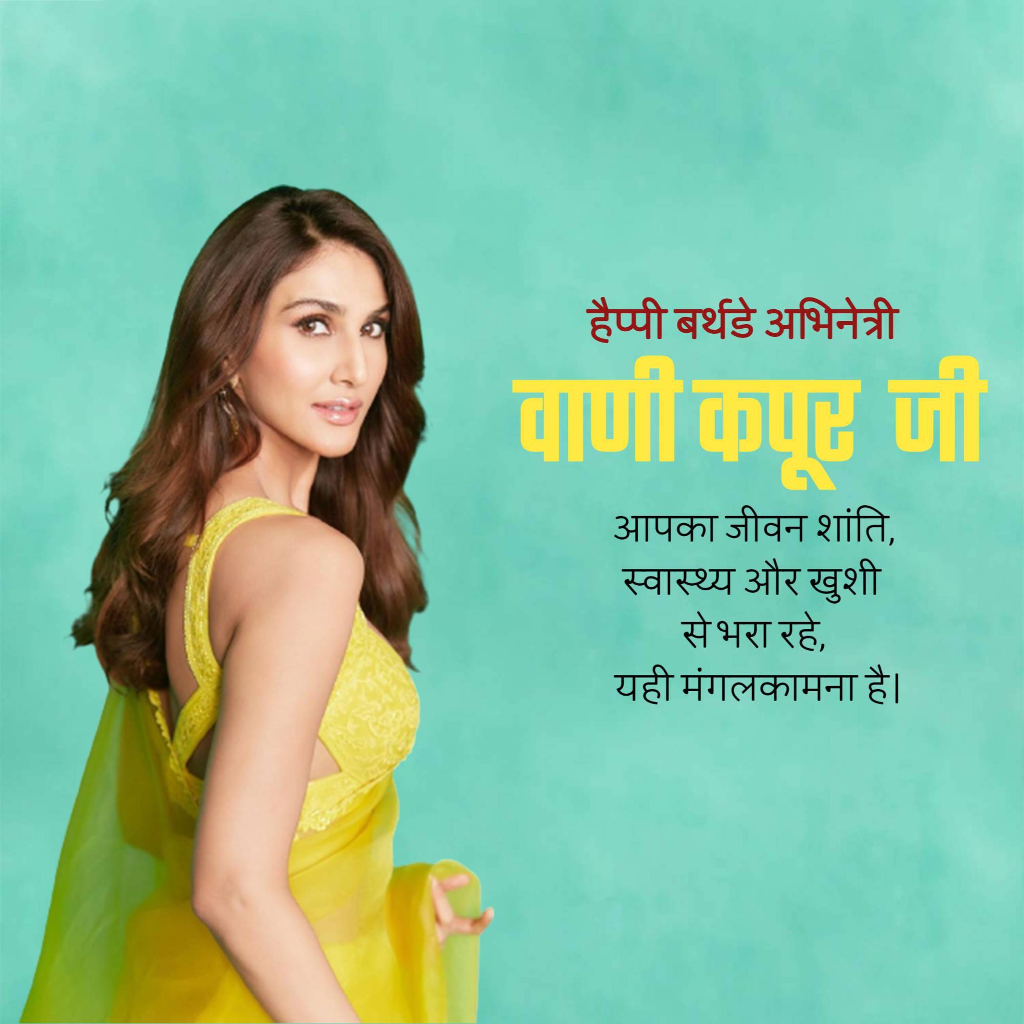 Vaani Kapoor Birthday
