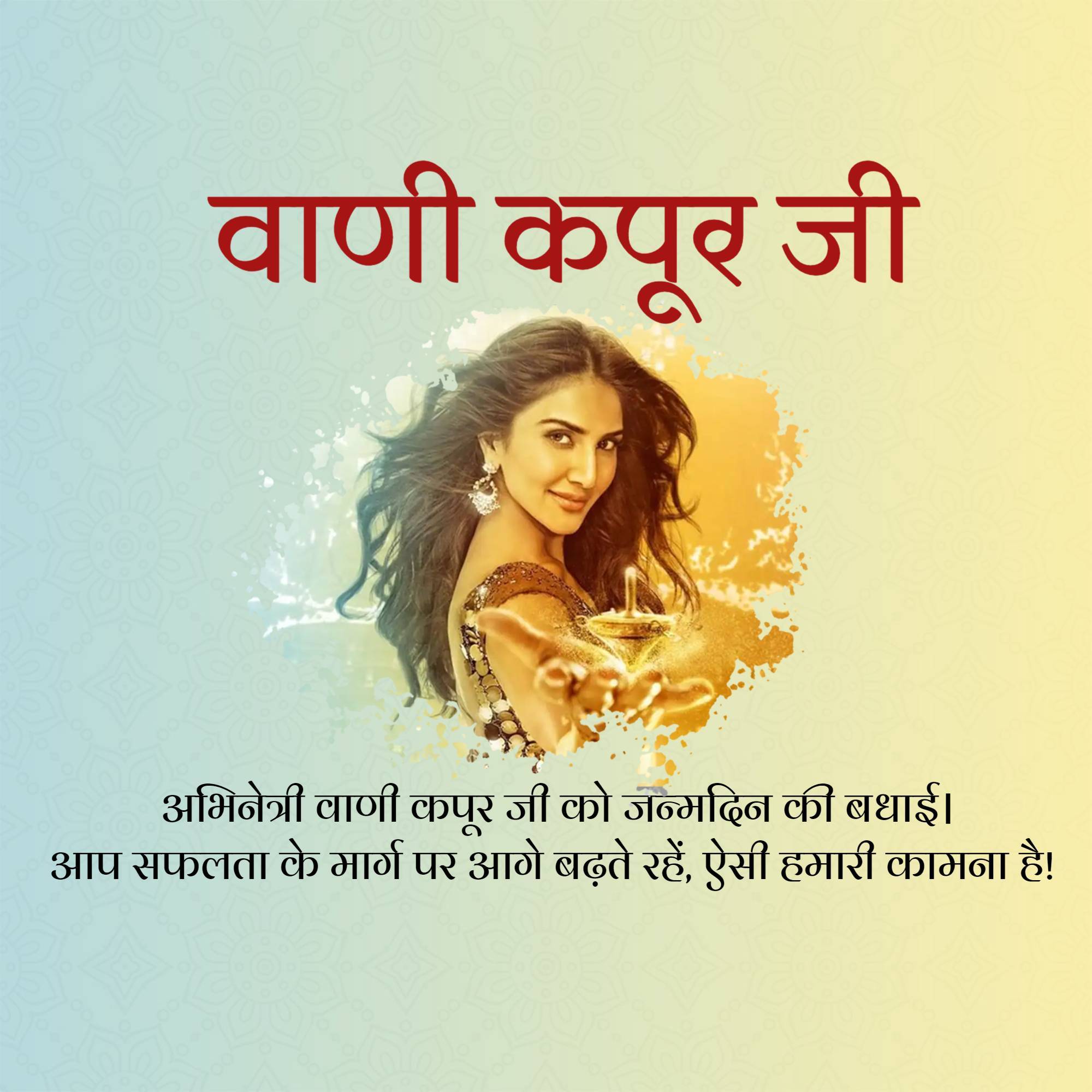 Vaani Kapoor Birthday