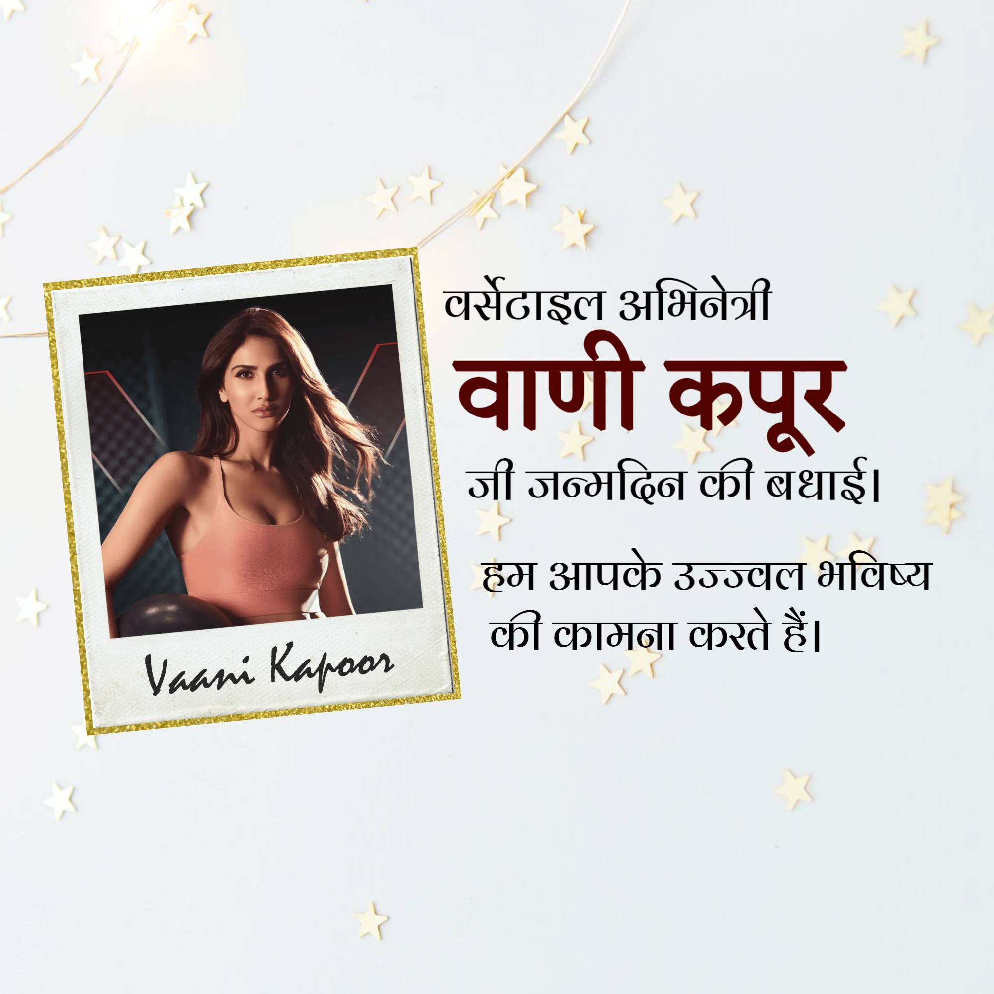 Vaani Kapoor Birthday