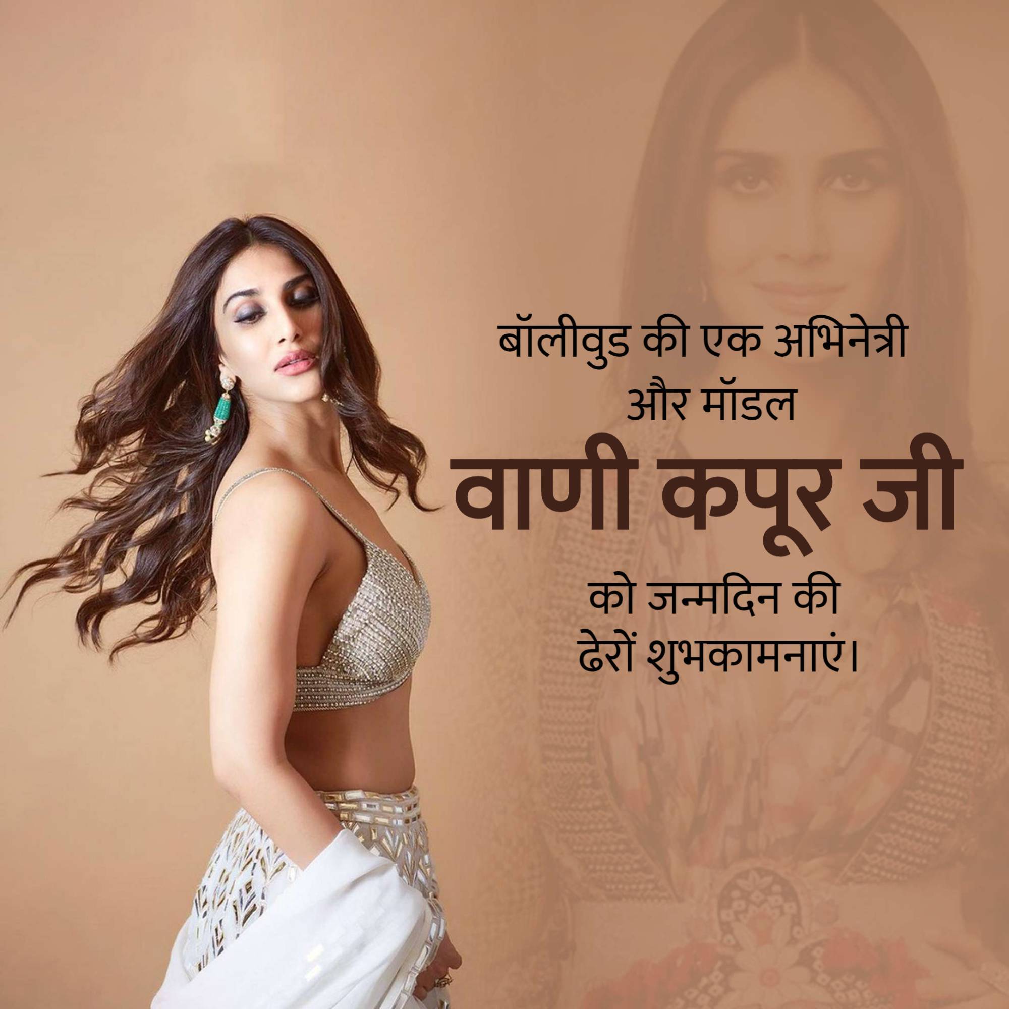 Vaani Kapoor Birthday
