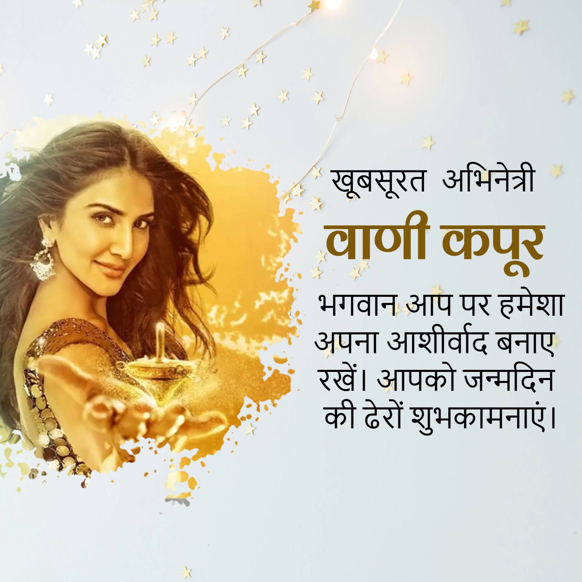 Vaani Kapoor Birthday
