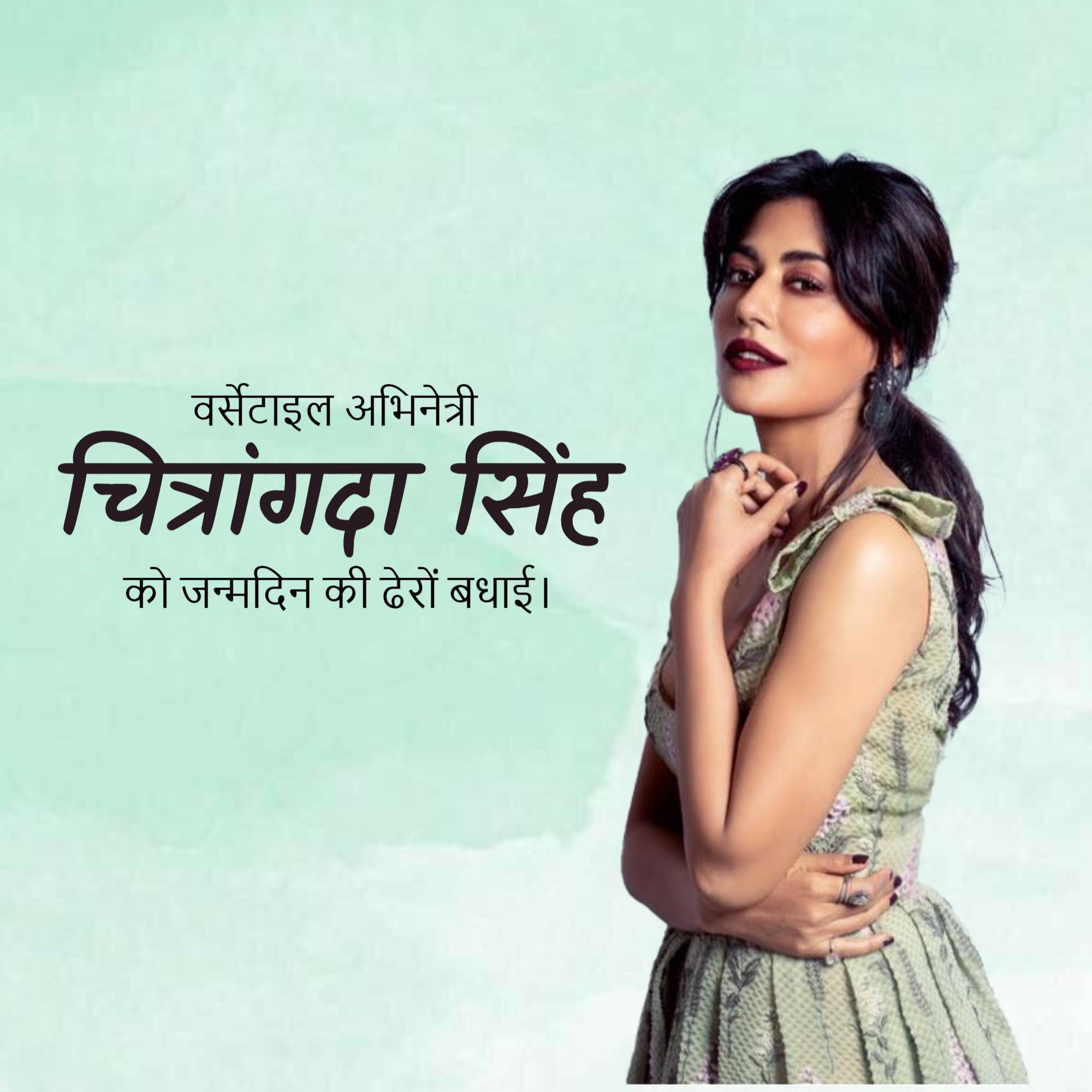 Chitrangada Singh Birthday