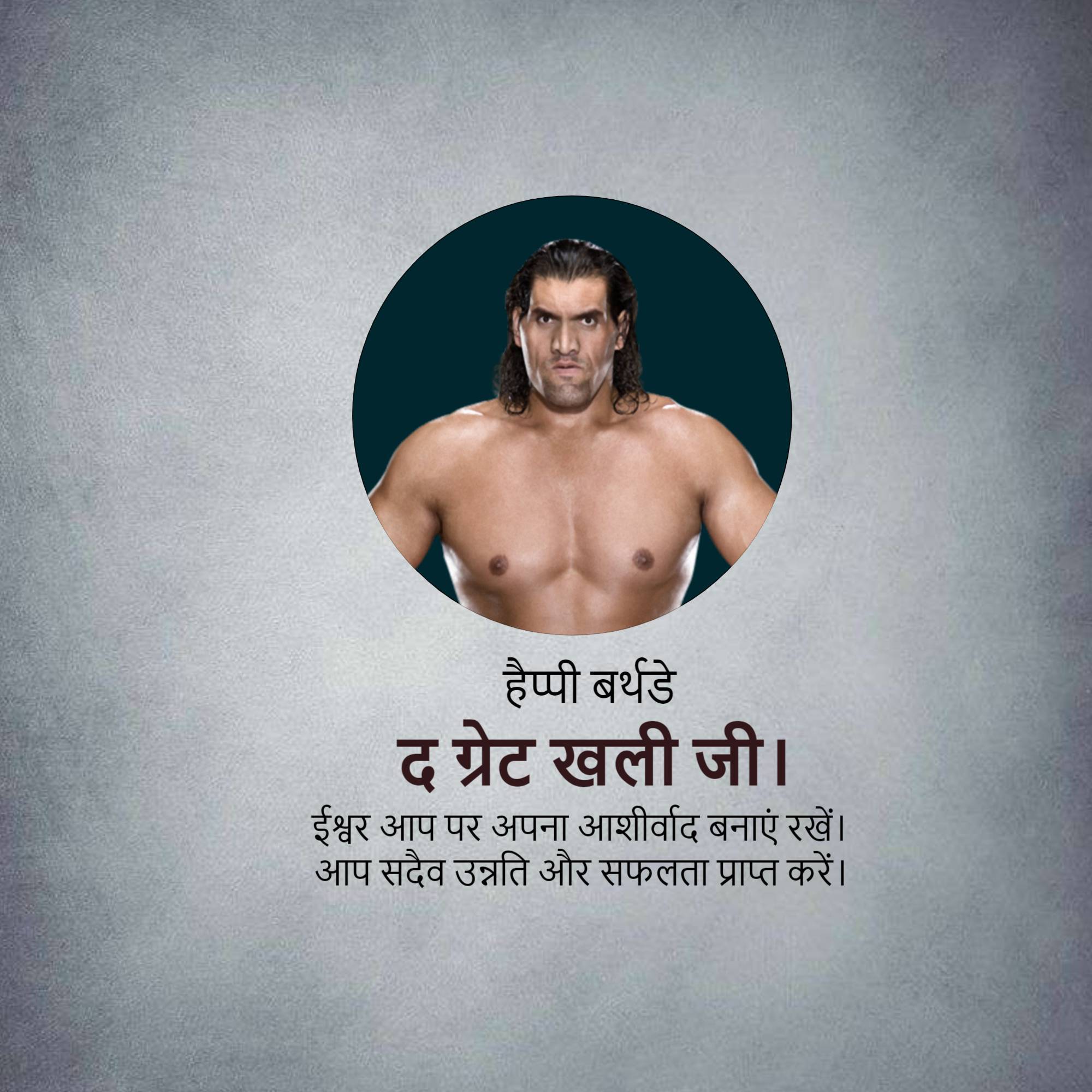 The Great Khali Birthday