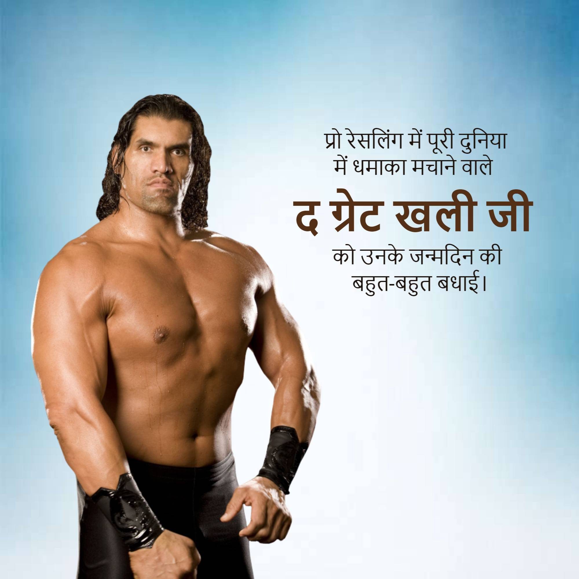 The Great Khali Birthday