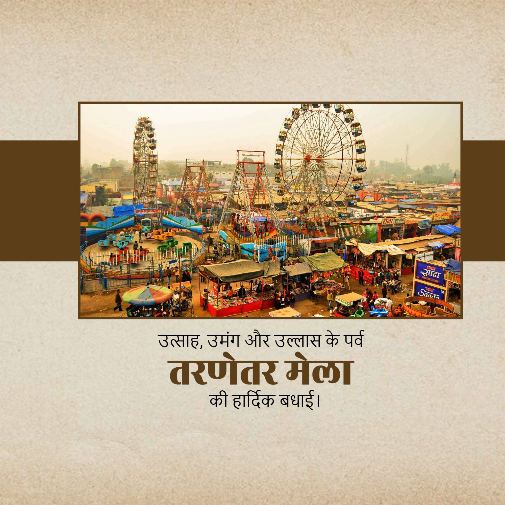 Tarnetar Fair