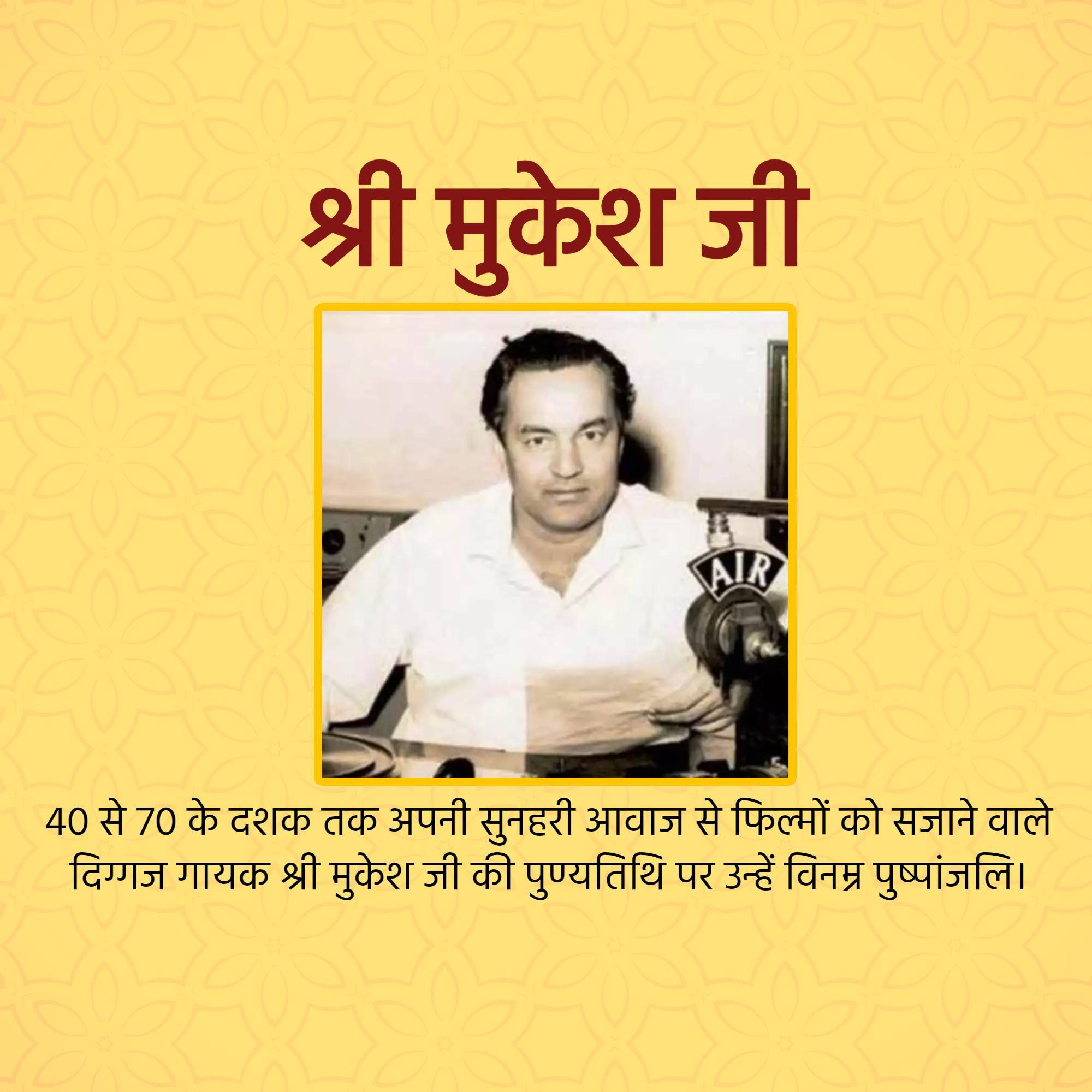 Mukesh Chand Mathur Punyatithi