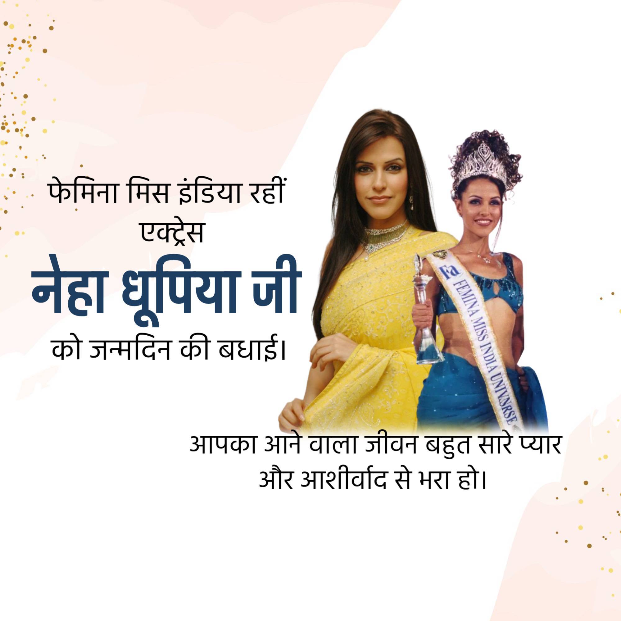 Neha Dhupia Birthday