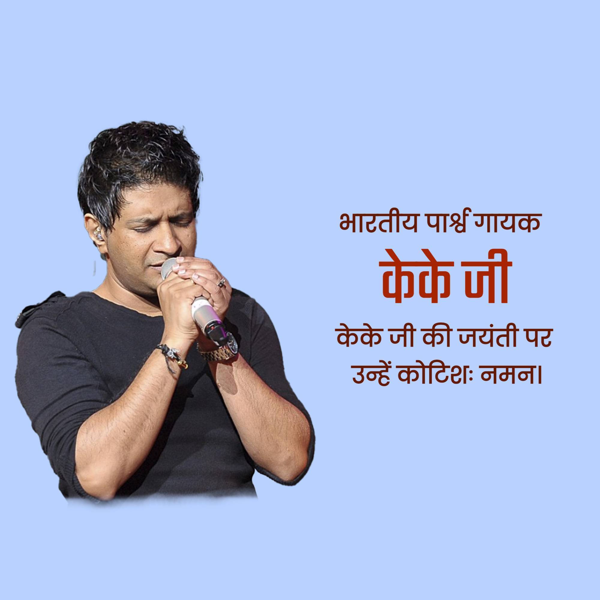 KK Birth Anniversary