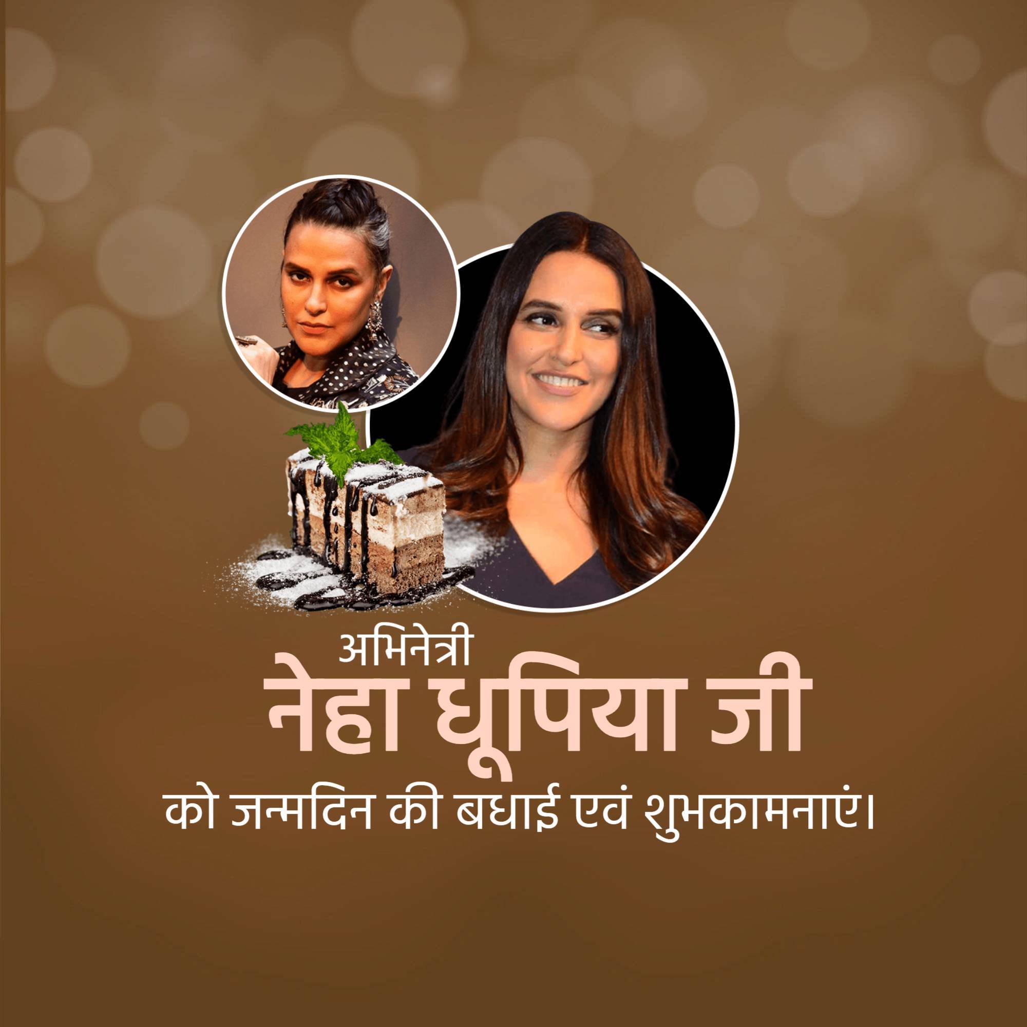 Neha Dhupia Birthday