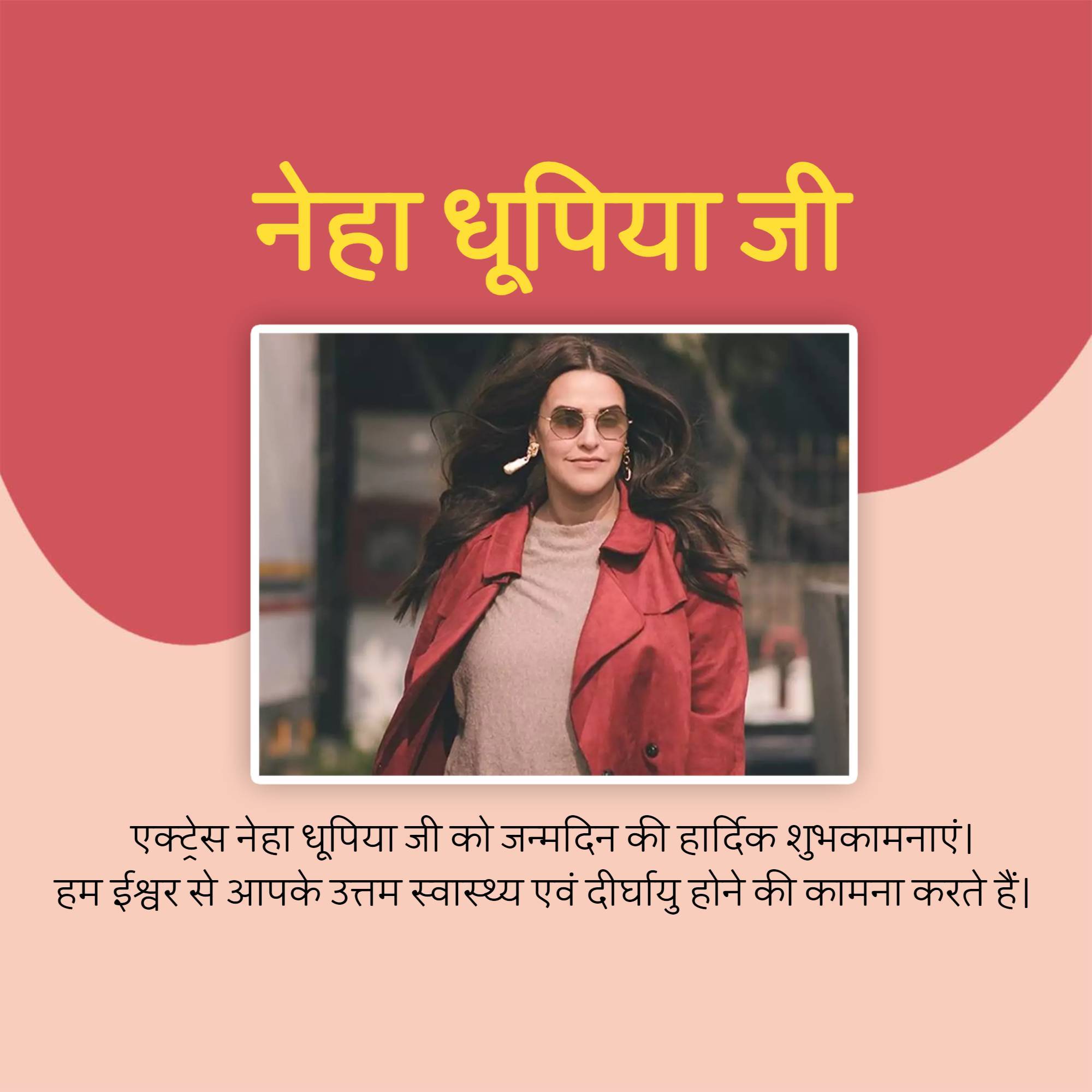 Neha Dhupia Birthday