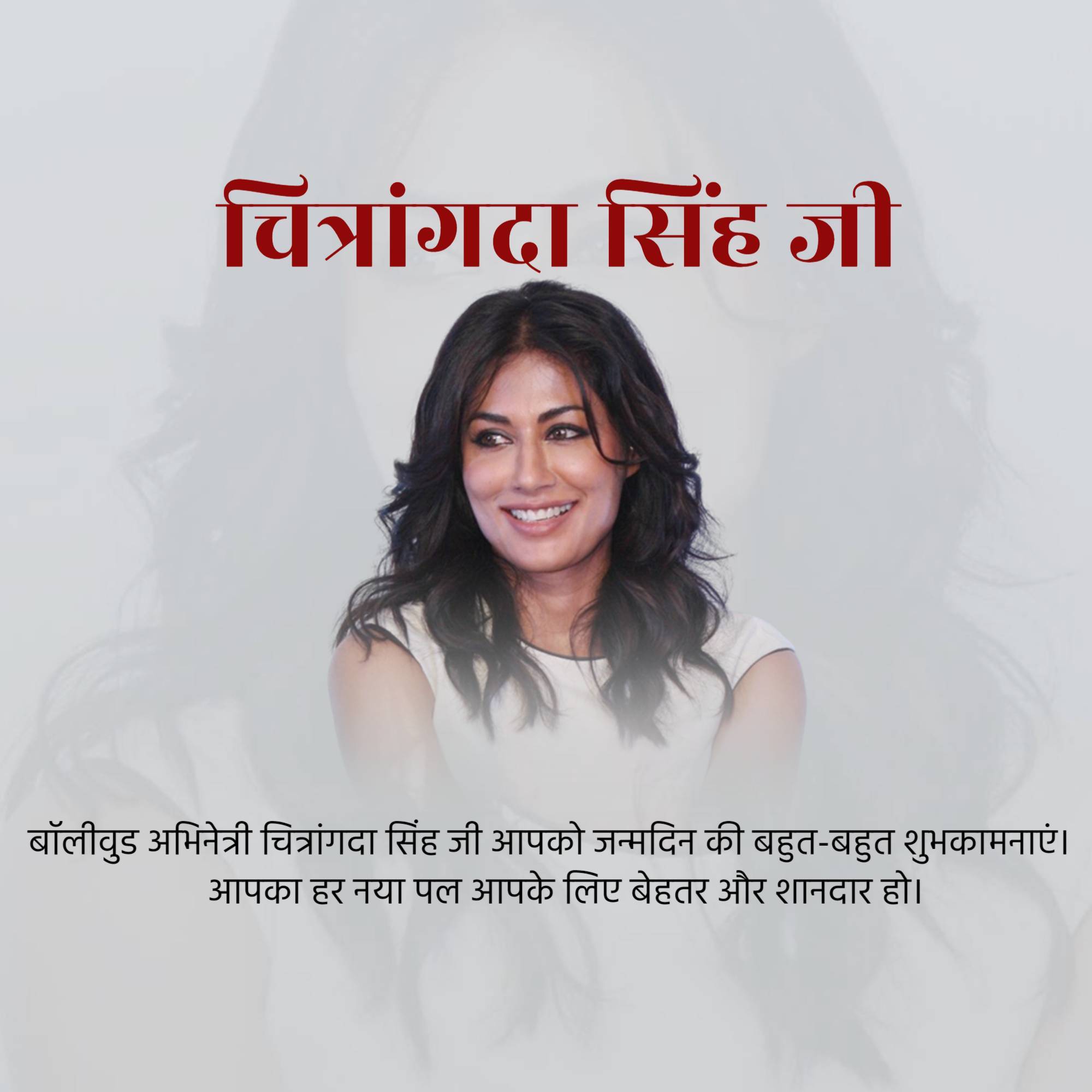 Chitrangada Singh Birthday