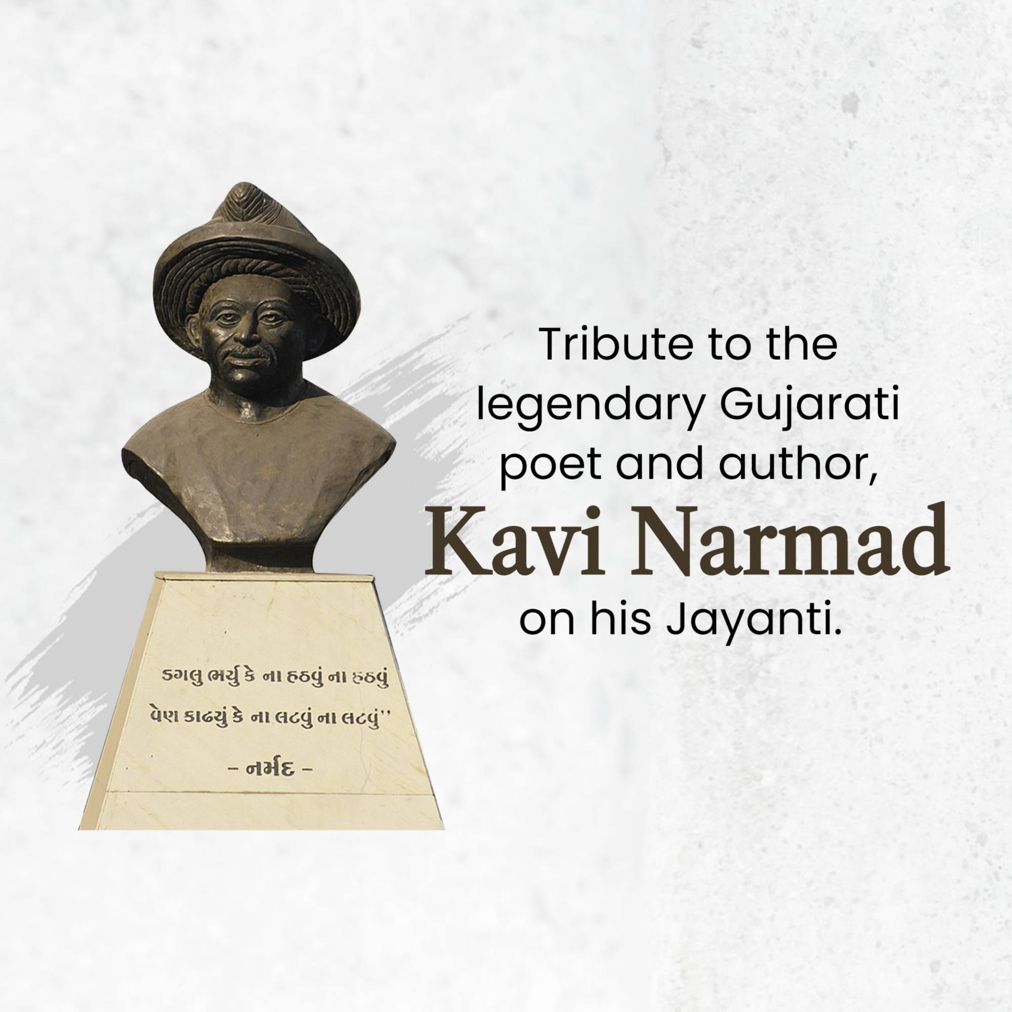 Narmadashankar Lalshankar Dave Jayanti (Gujarati Bhasha Diwas)