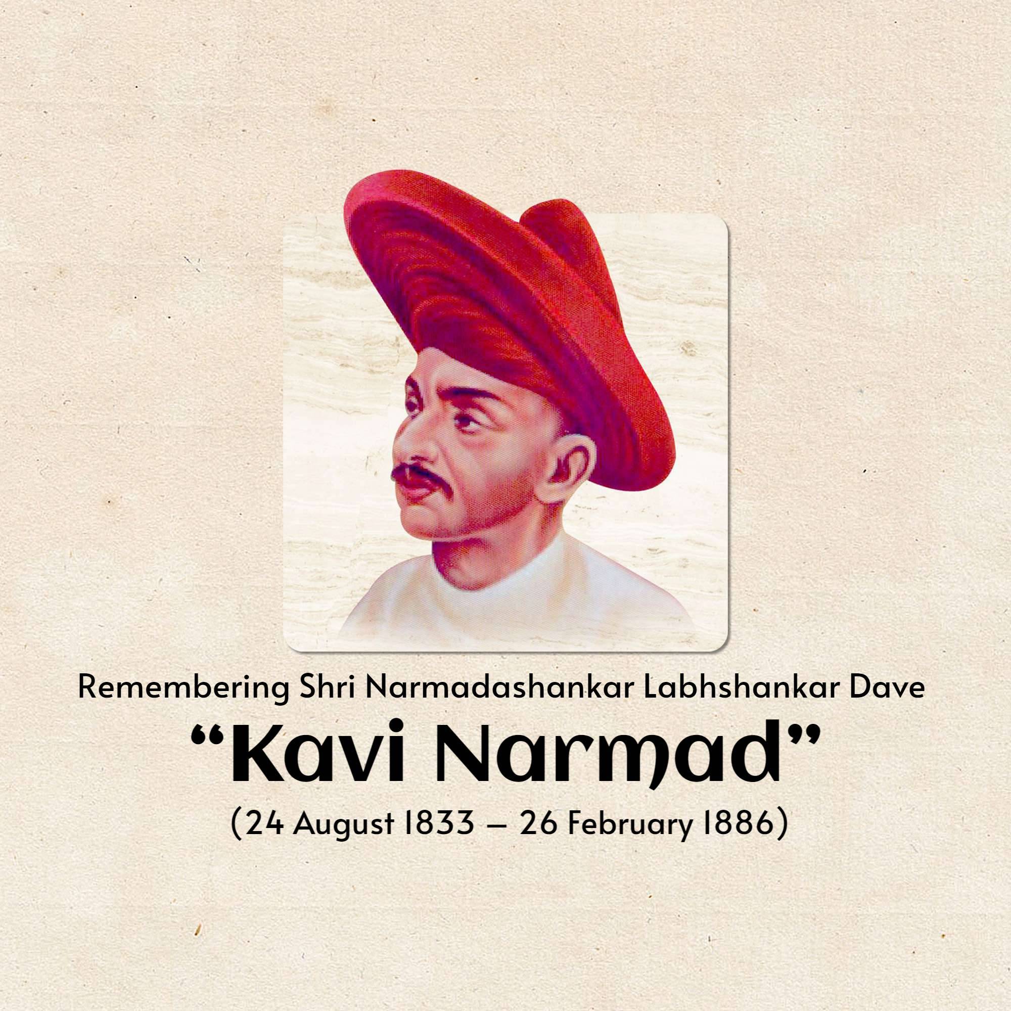 Narmadashankar Lalshankar Dave Jayanti (Gujarati Bhasha Diwas)