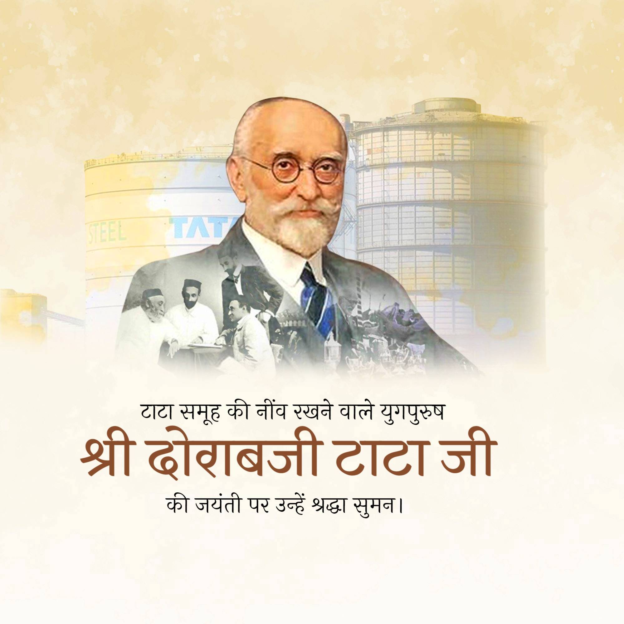 Dorabji Tata Jayanti