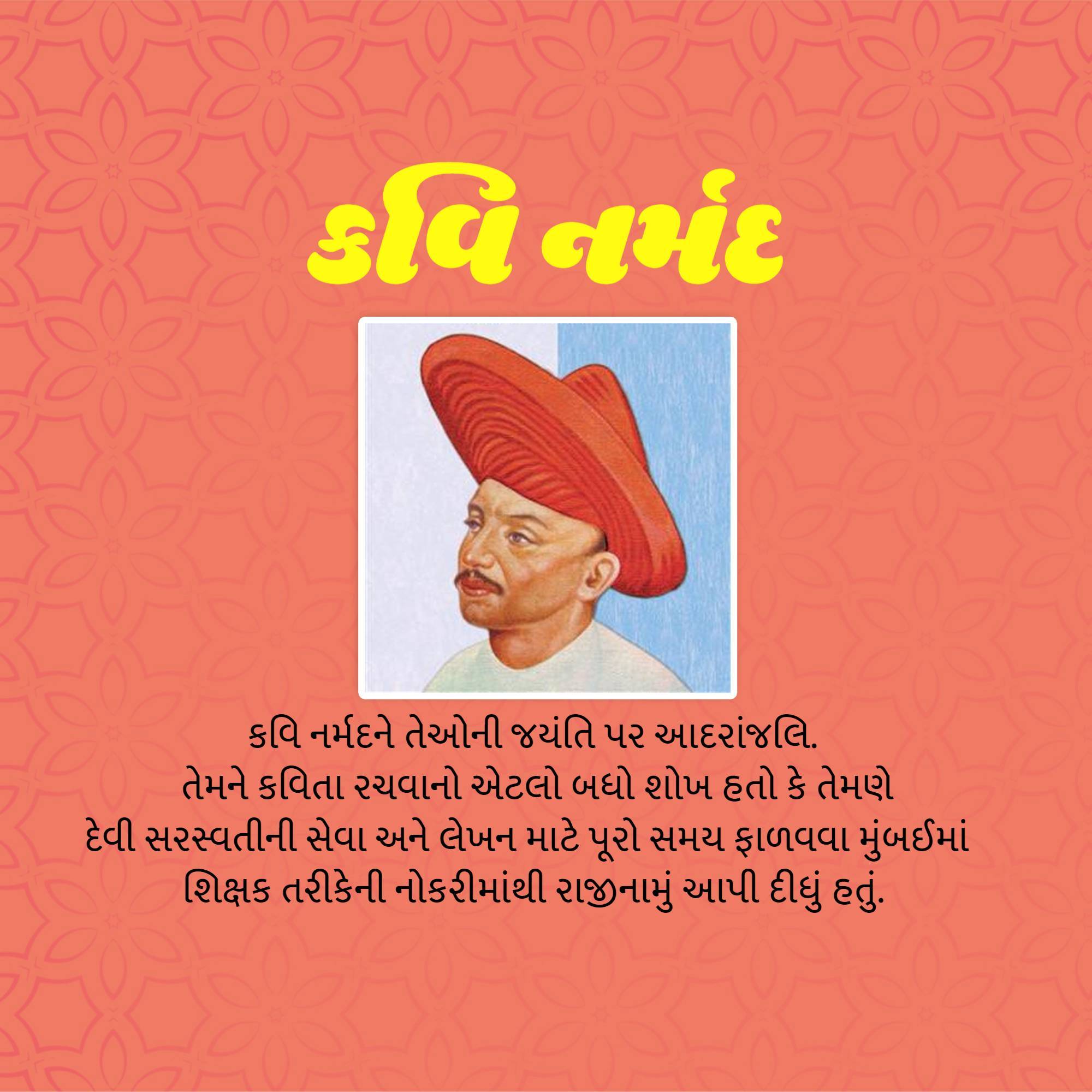 Narmadashankar Lalshankar Dave Jayanti (Gujarati Bhasha Diwas)