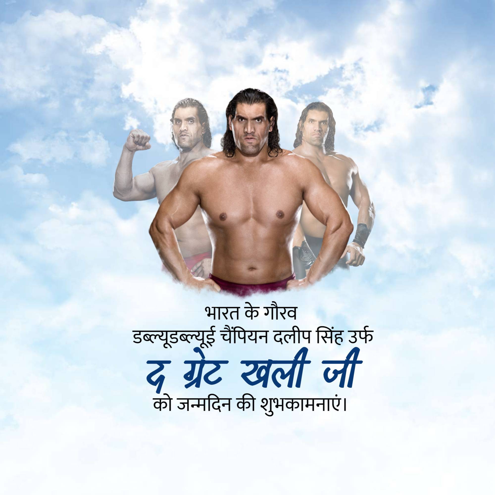 The Great Khali Birthday