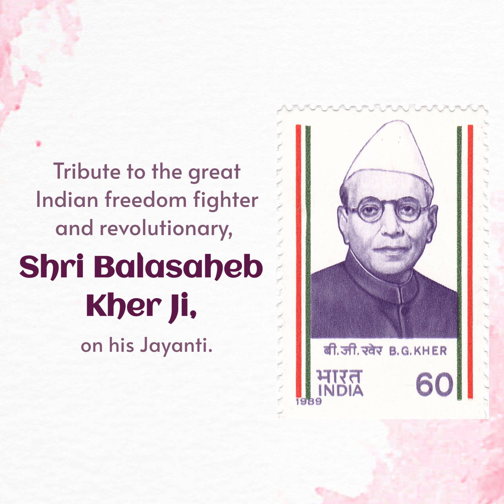 Balasaheb Kher Jayanti