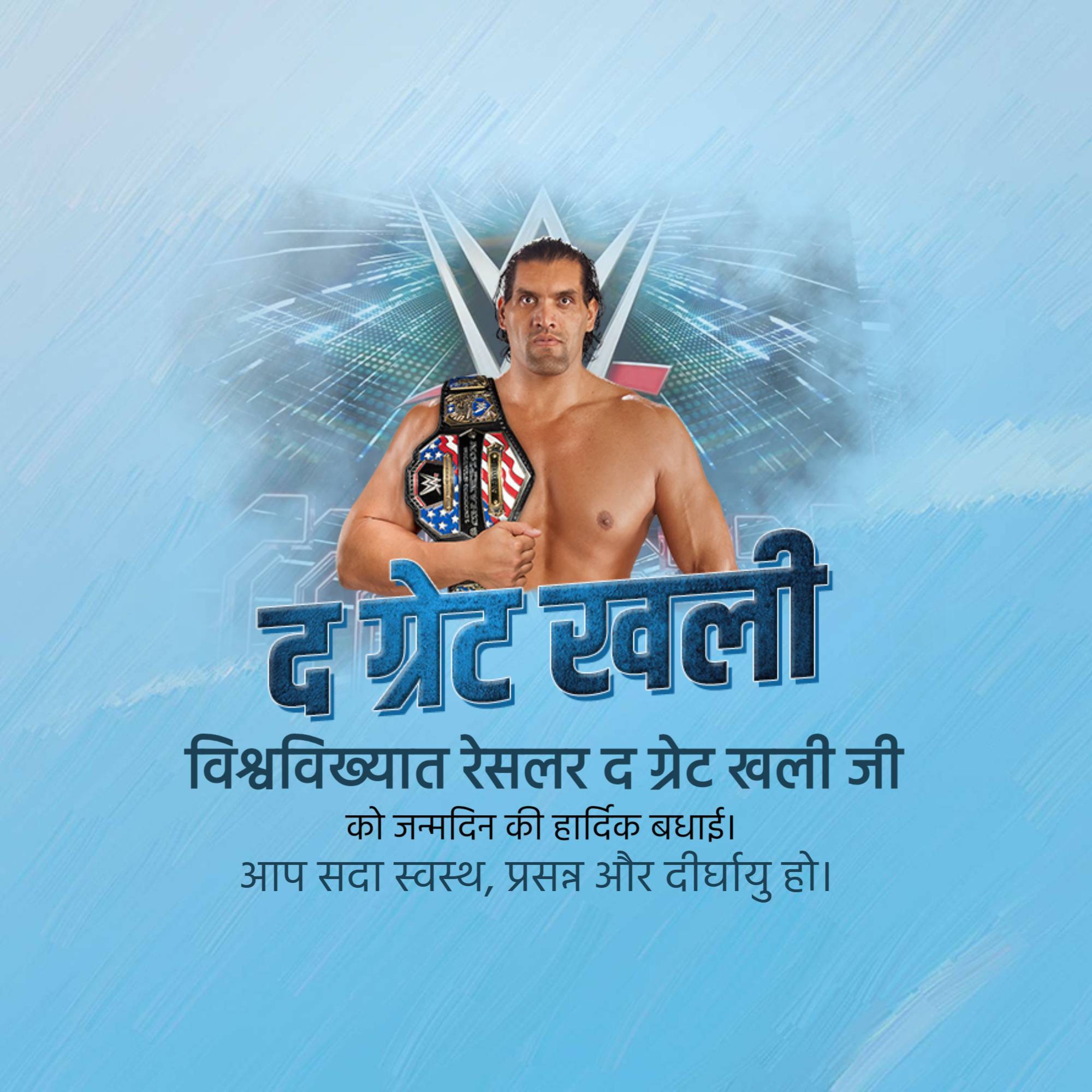 The Great Khali Birthday