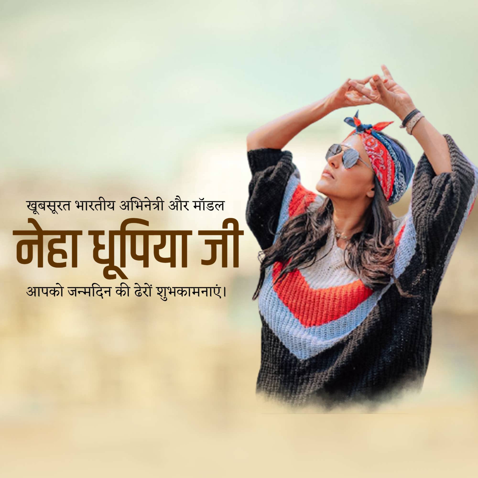 Neha Dhupia Birthday