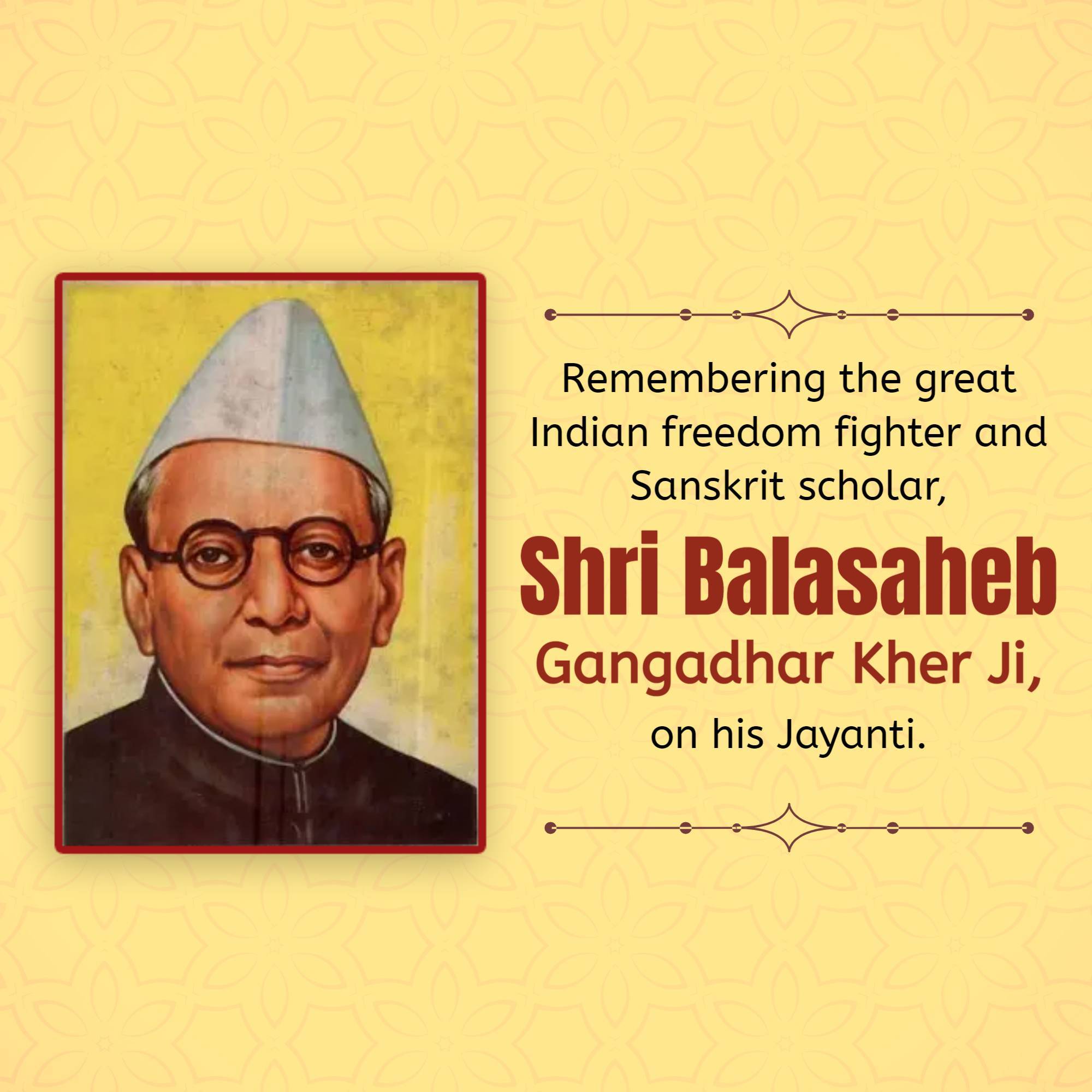 Balasaheb Kher Jayanti