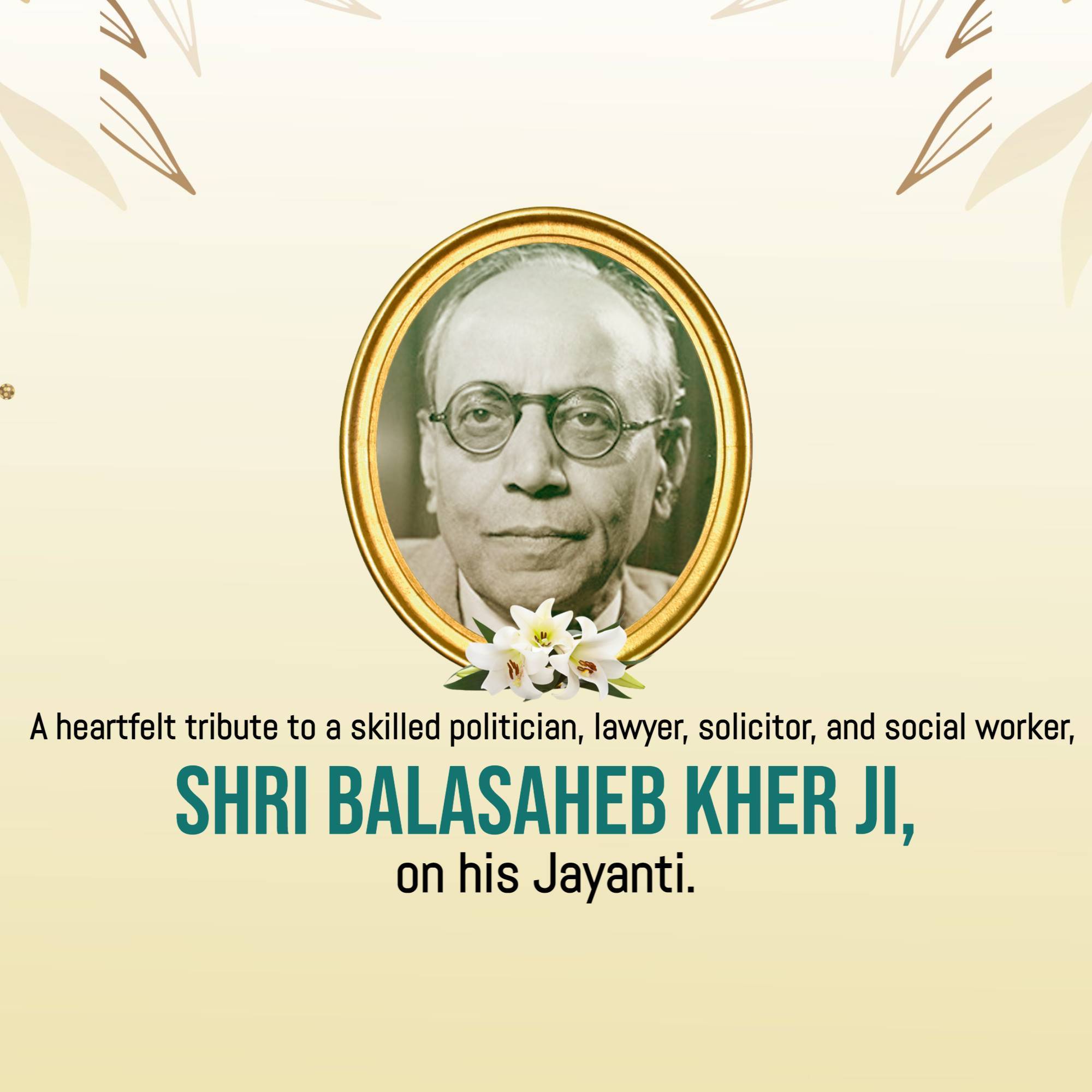 Balasaheb Kher Jayanti