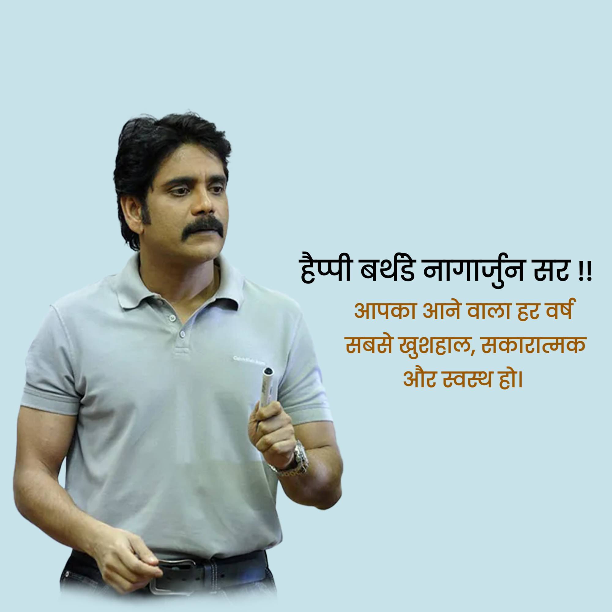 Akkineni Nagarjuna Birthday