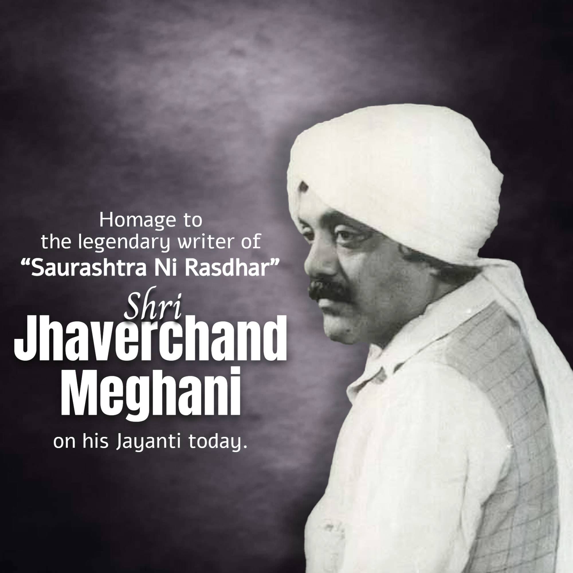 Jhaverchand Meghani Jayanti
