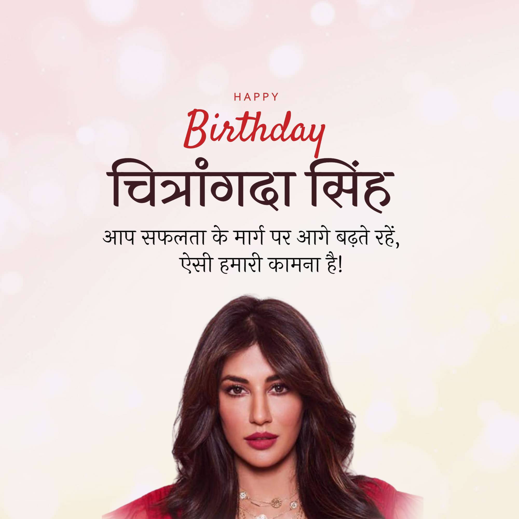 Chitrangada Singh Birthday