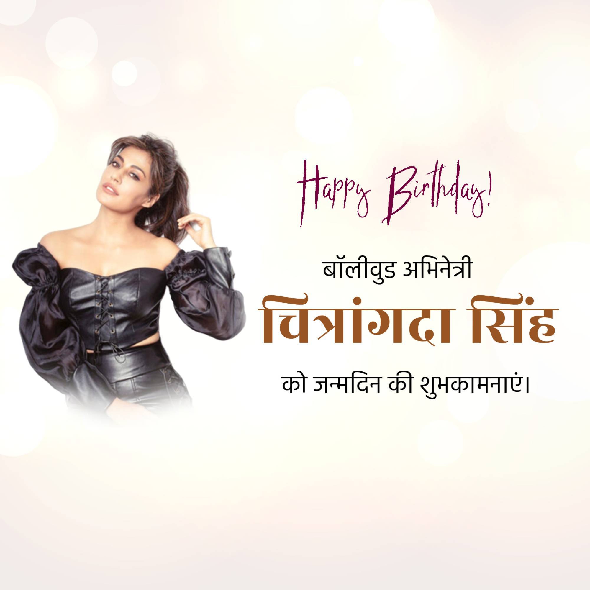 Chitrangada Singh Birthday