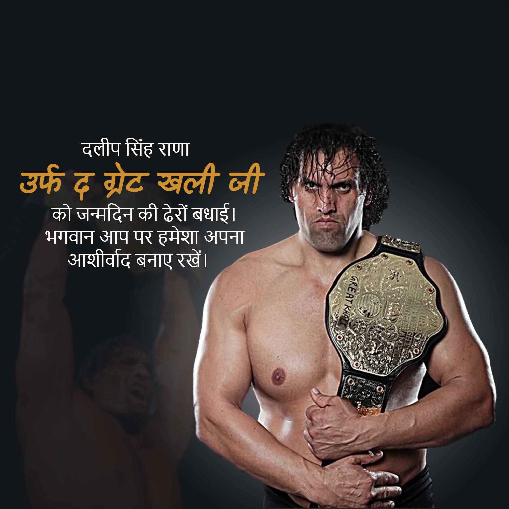 The Great Khali Birthday