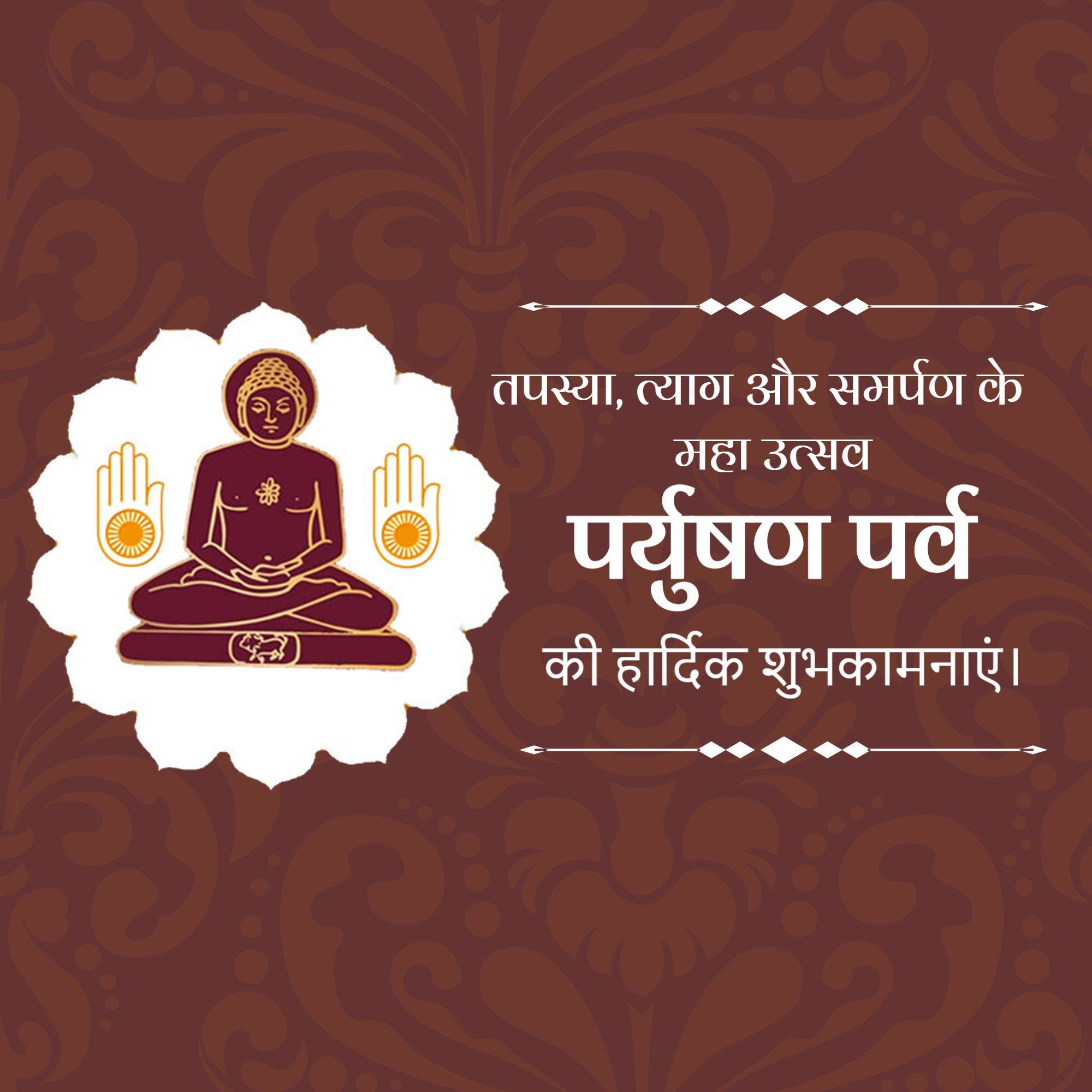 Paryushana