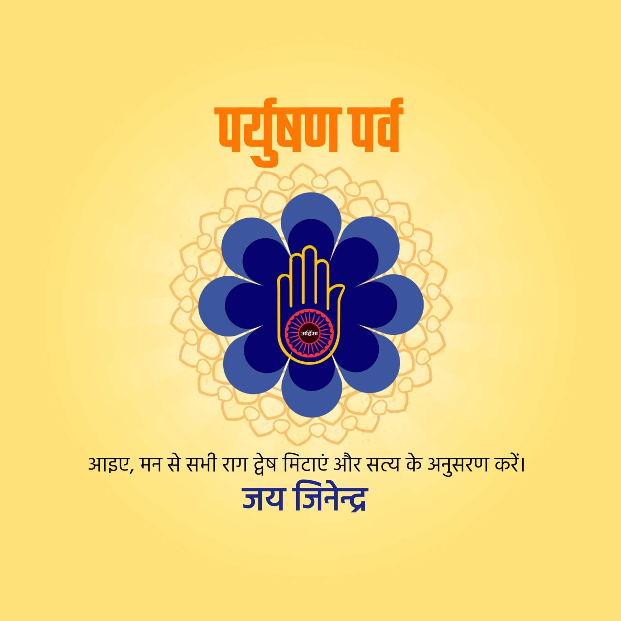 Paryushana