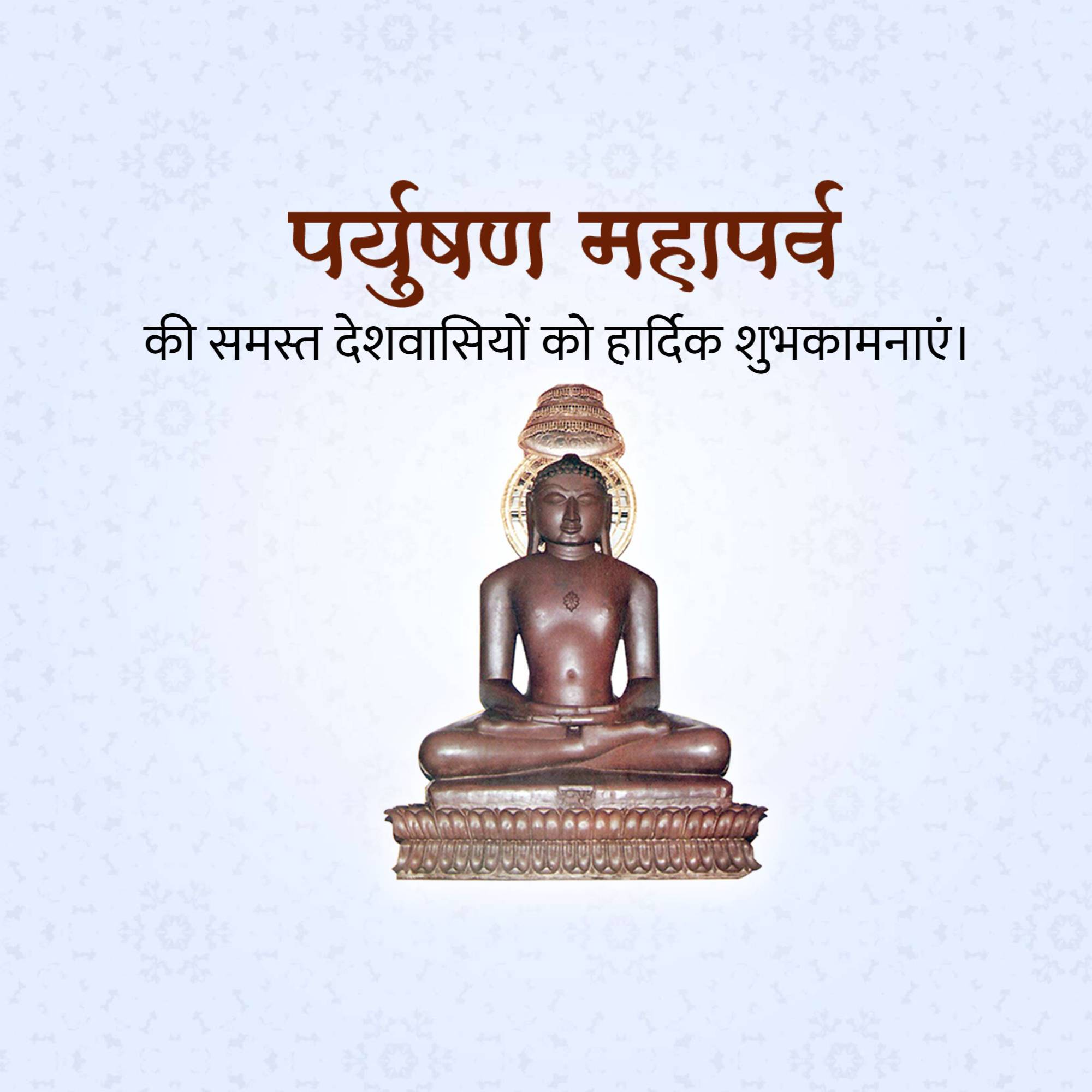 Paryushana