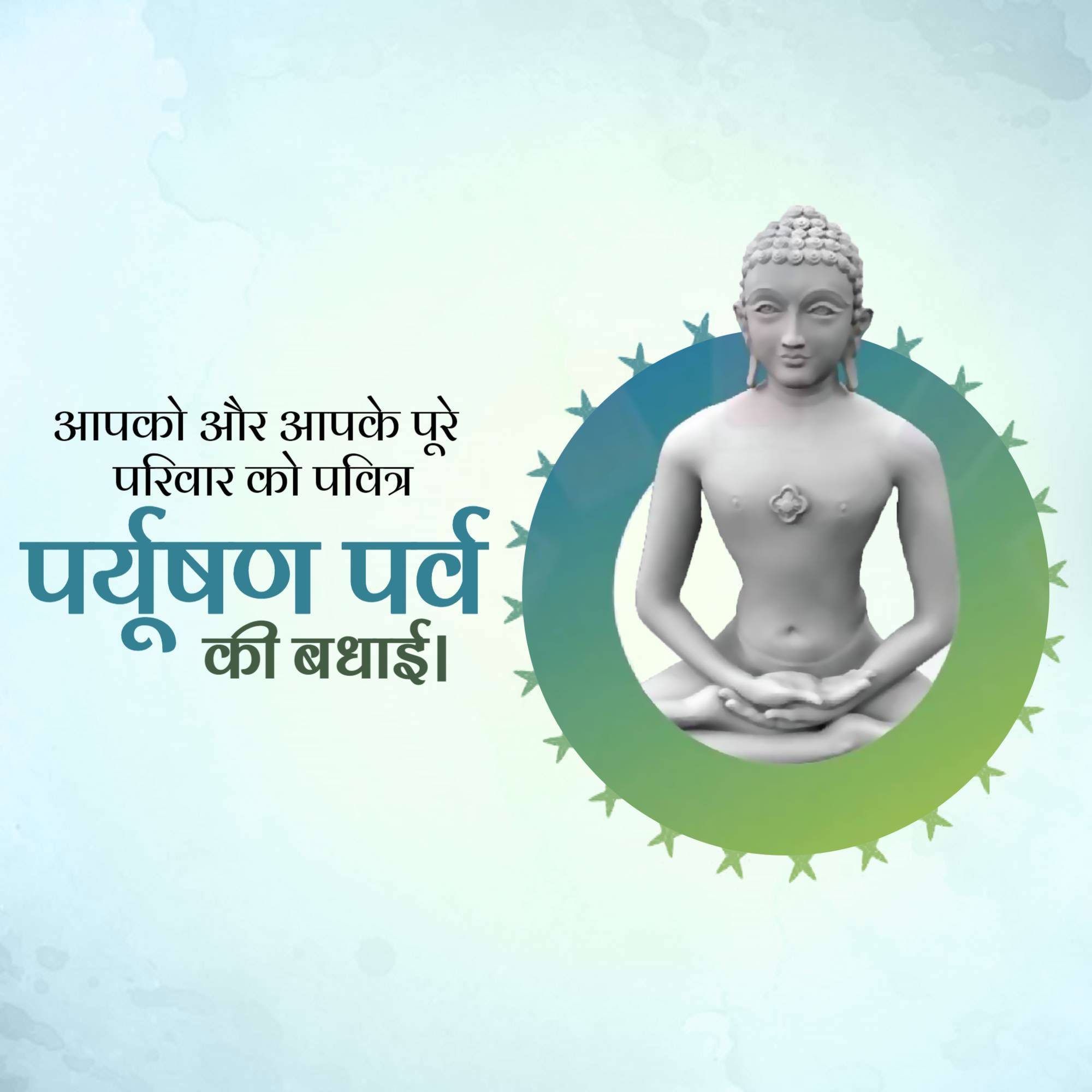 Paryushana
