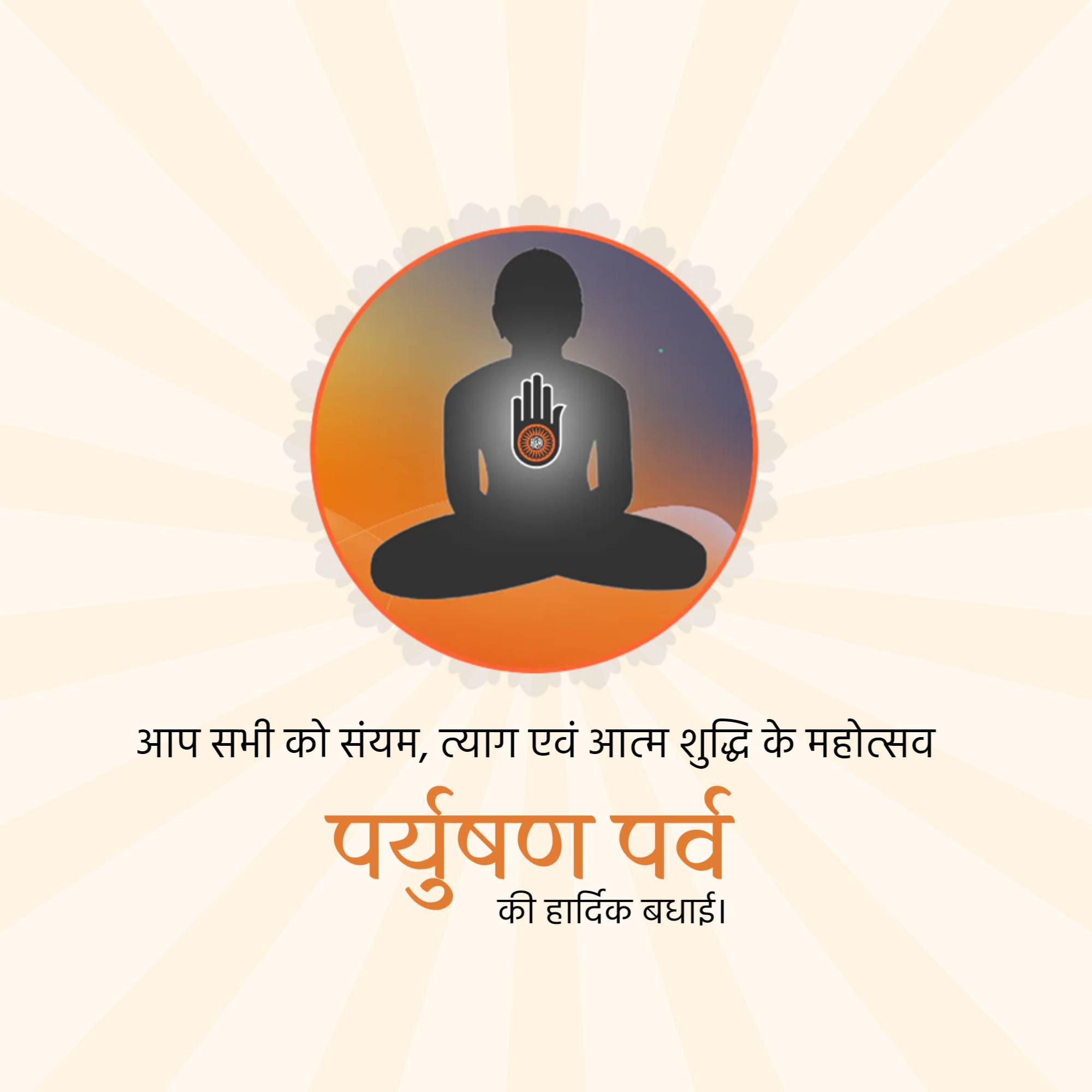 Paryushana